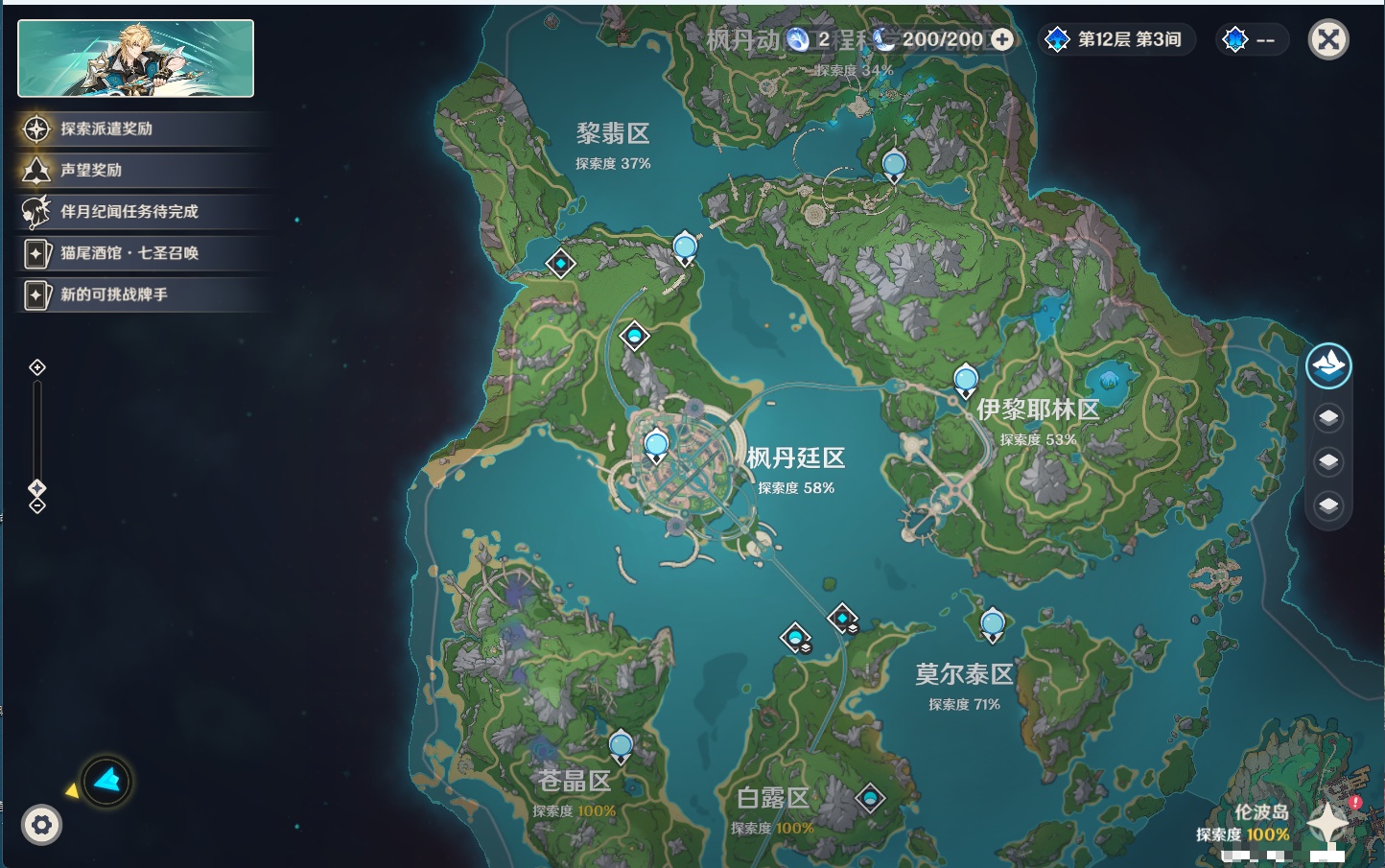 YSMK44039原神账号详情图4