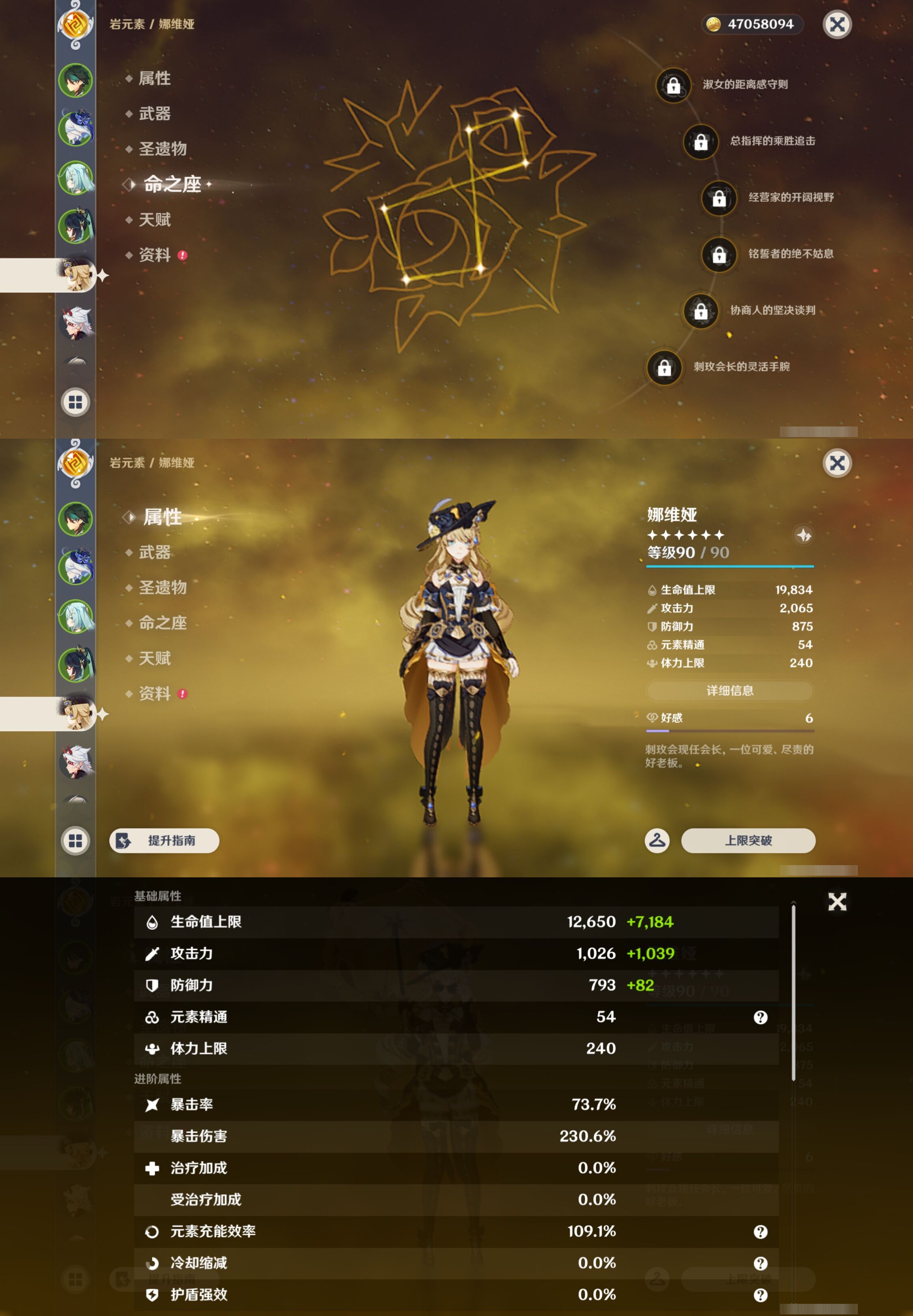 YSMK44032原神账号详情图12