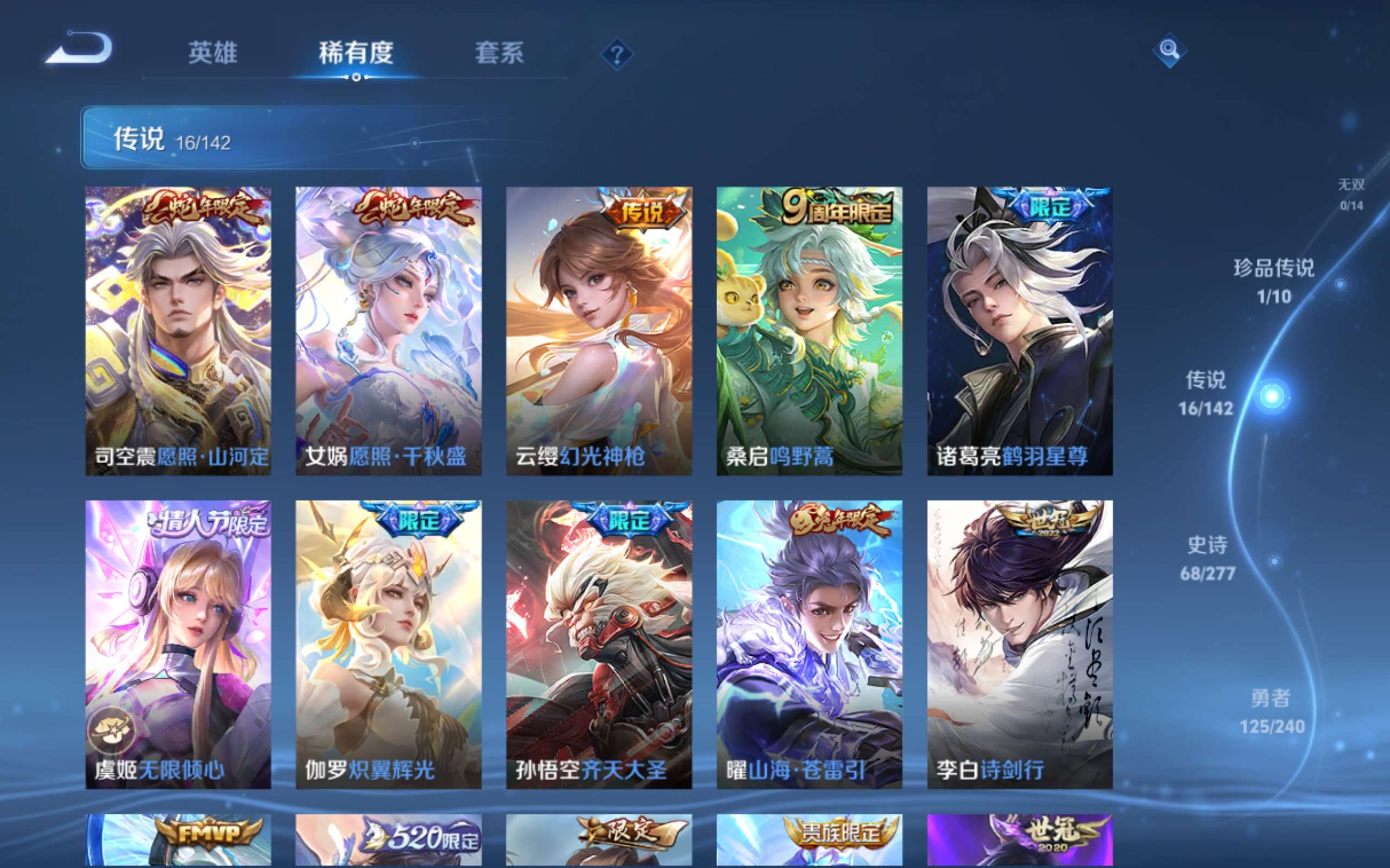 WZCMW4299438王者荣耀账号详情图7