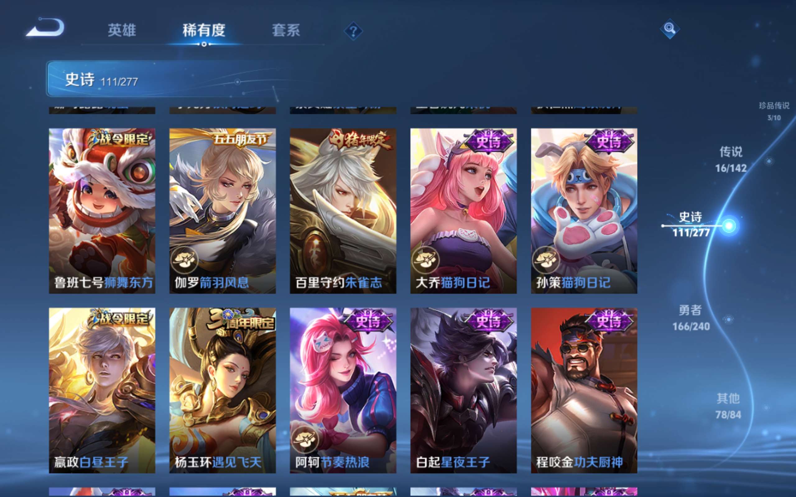 WZCMW4299420王者荣耀账号详情图15 WZCMW4299420王者荣耀账号详情图15