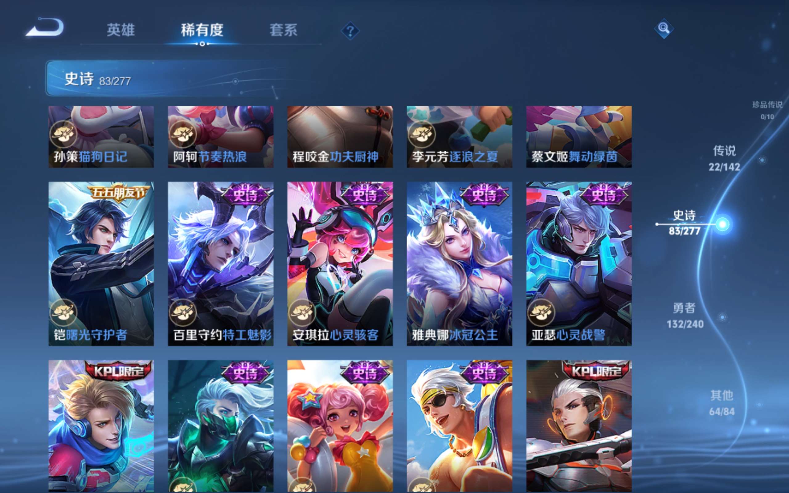 WZCMW4300409王者荣耀账号详情图14