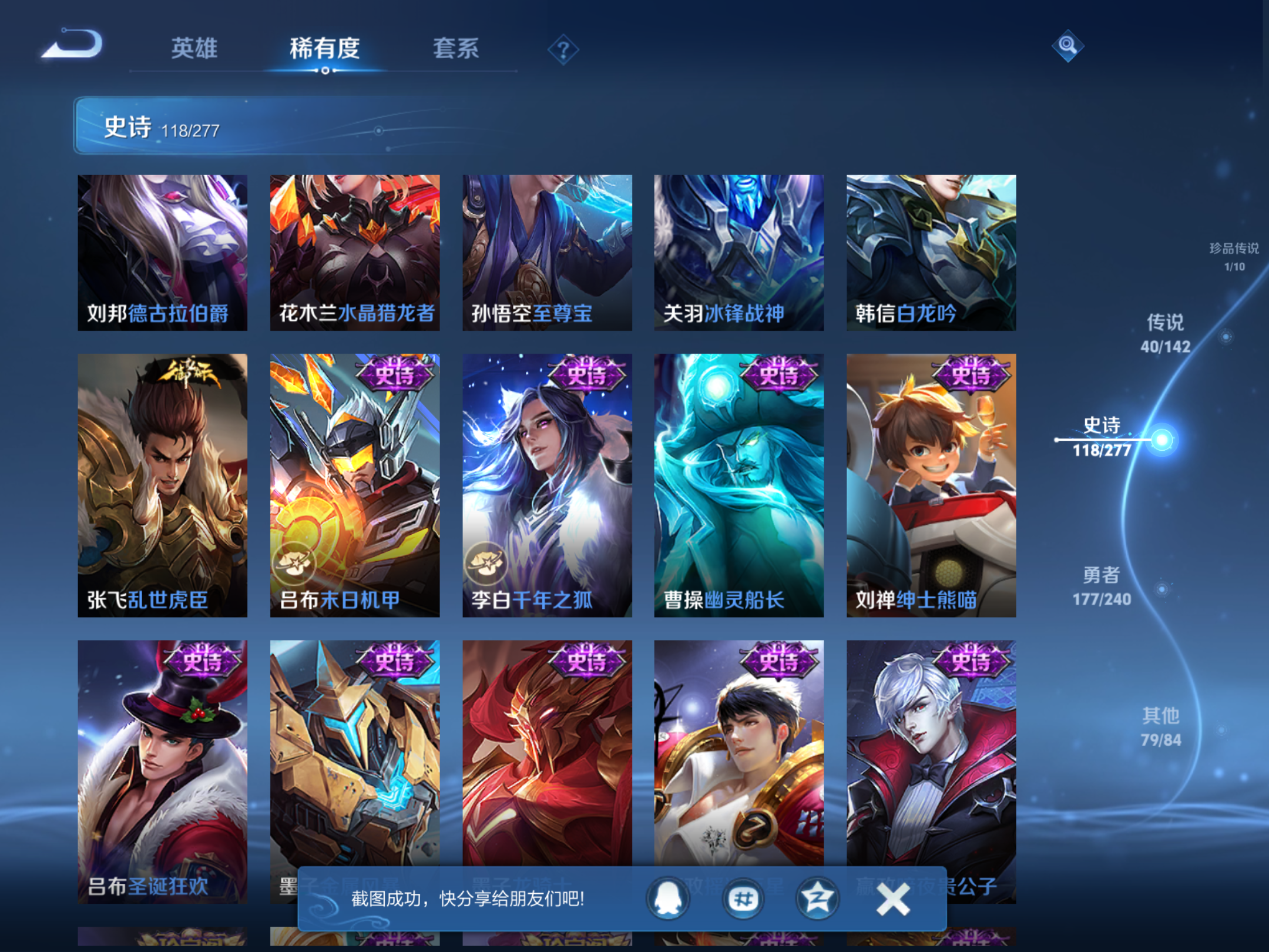 WZCMW4299453王者荣耀账号详情图17