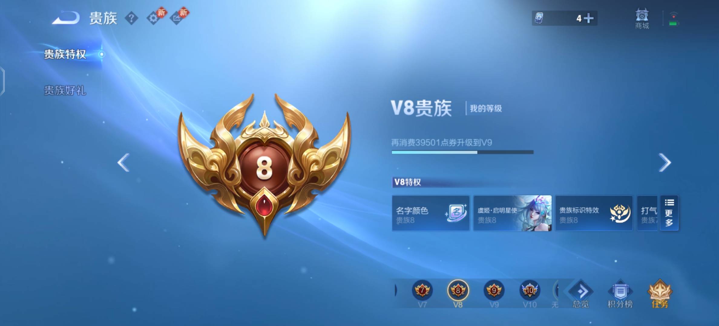 WZCMW4298621王者荣耀账号详情图4