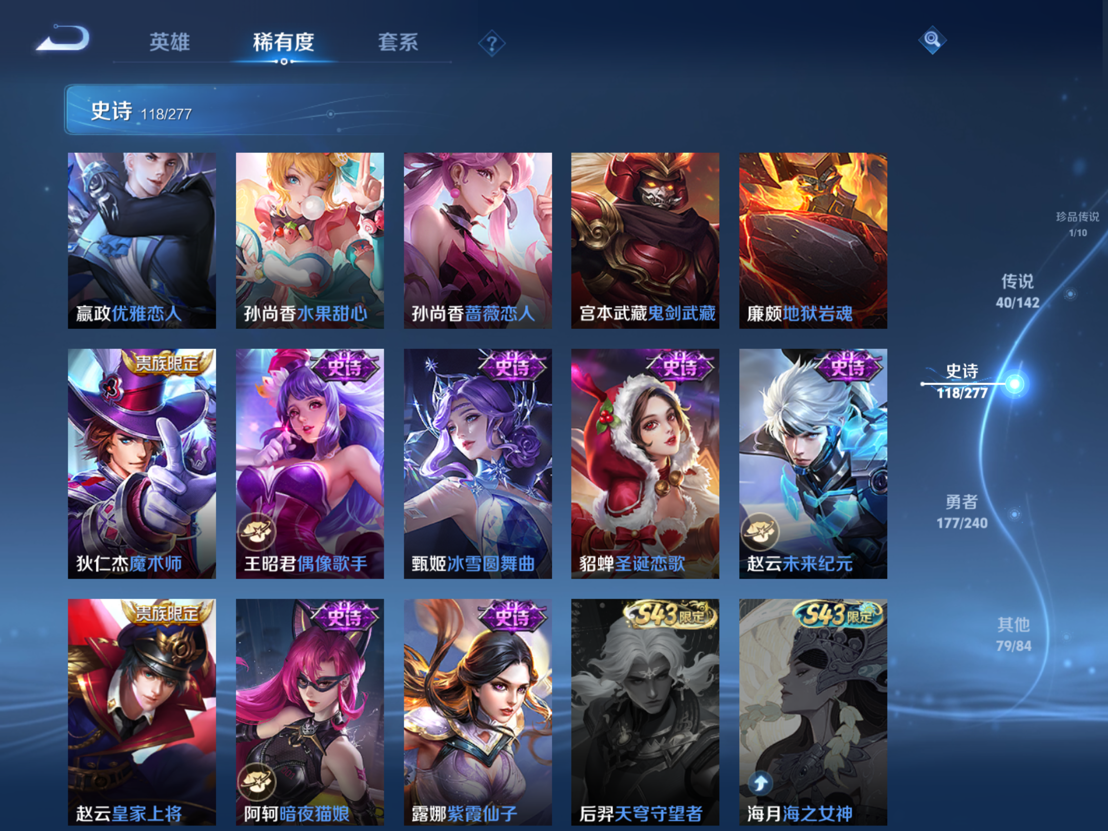 WZCMW4299453王者荣耀账号详情图18