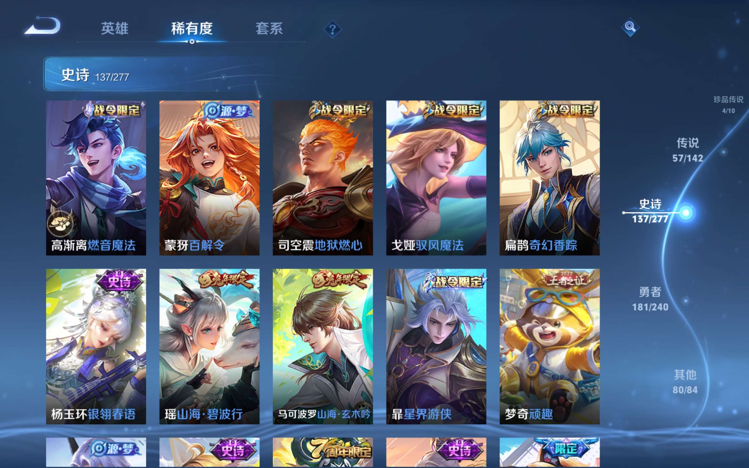 WZCMW4300668王者荣耀账号详情图17