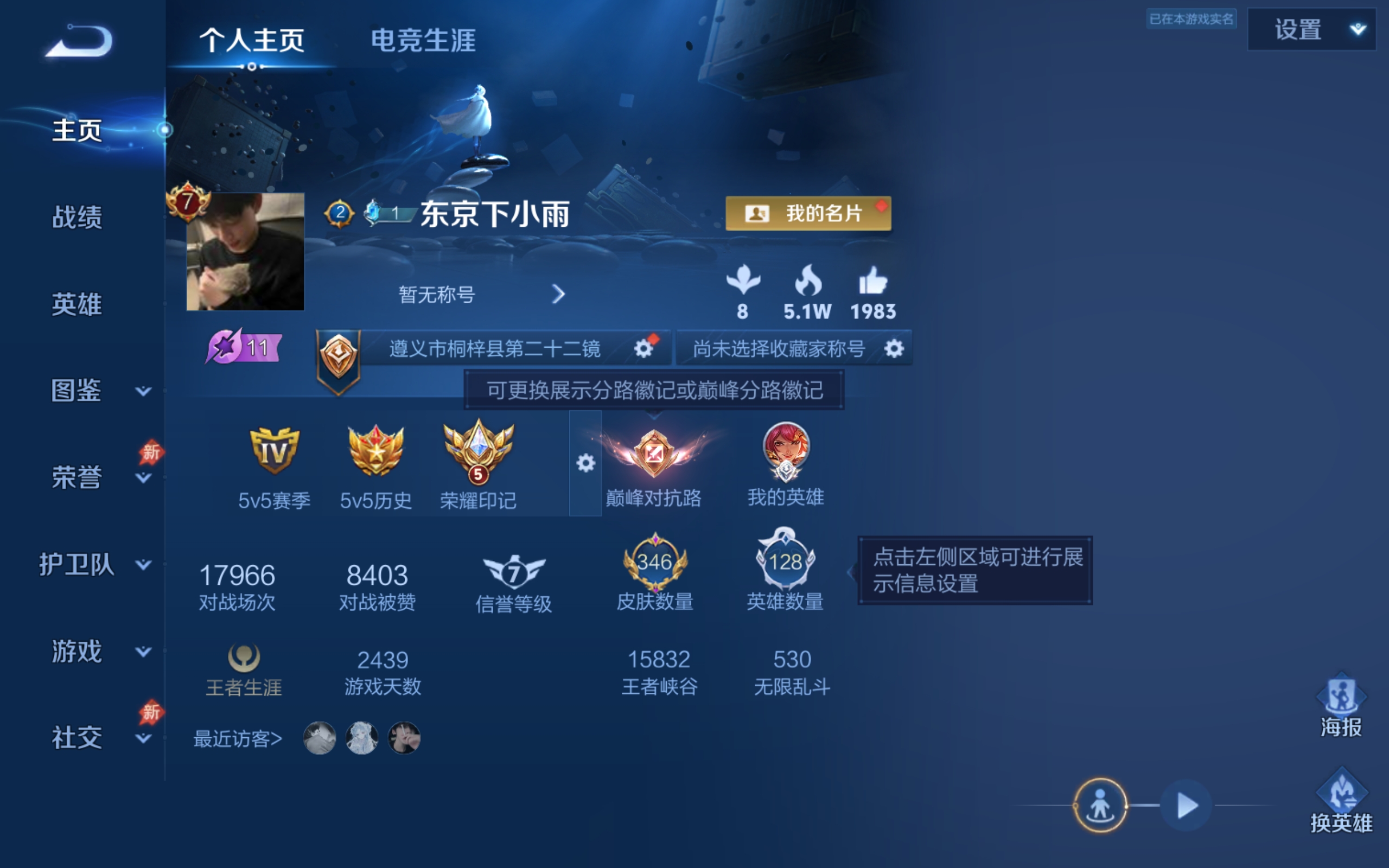 WZCMW4299655王者荣耀账号详情图1