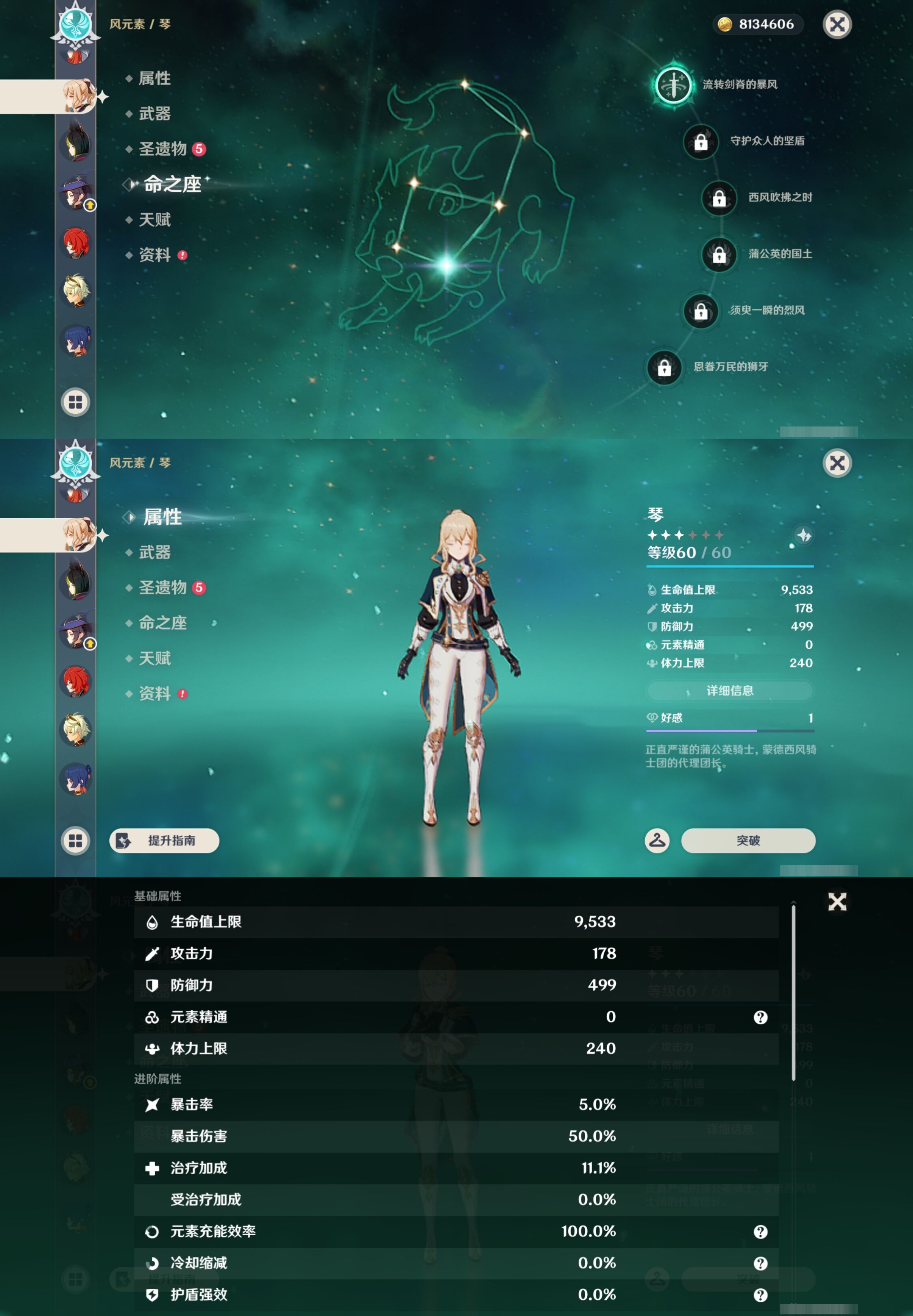 YSMK44029原神账号详情图26 YSMK44029原神账号详情图26