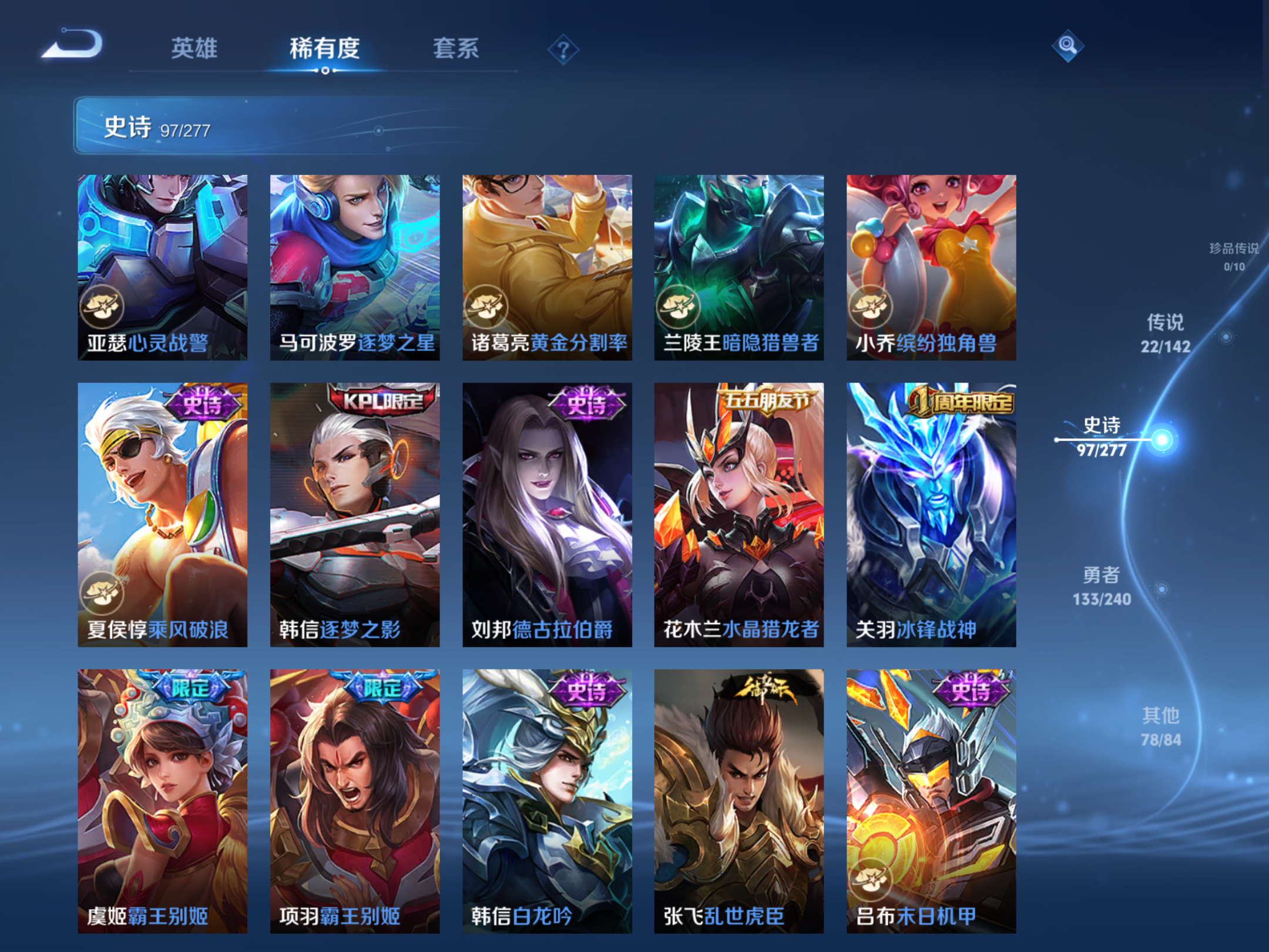 WZCMW4300529王者荣耀账号详情图12