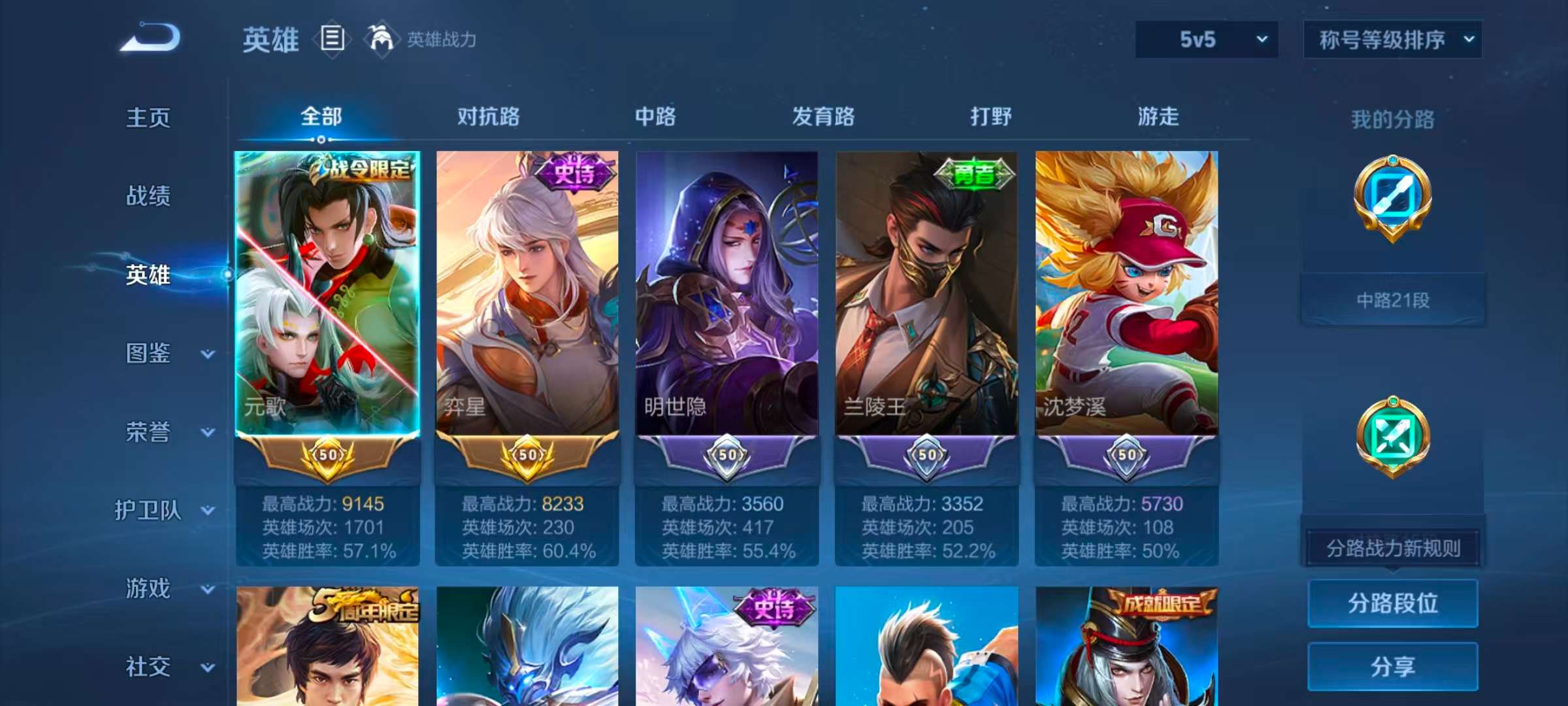 WZCMW4298845王者荣耀账号详情图5 WZCMW4298845王者荣耀账号详情图5