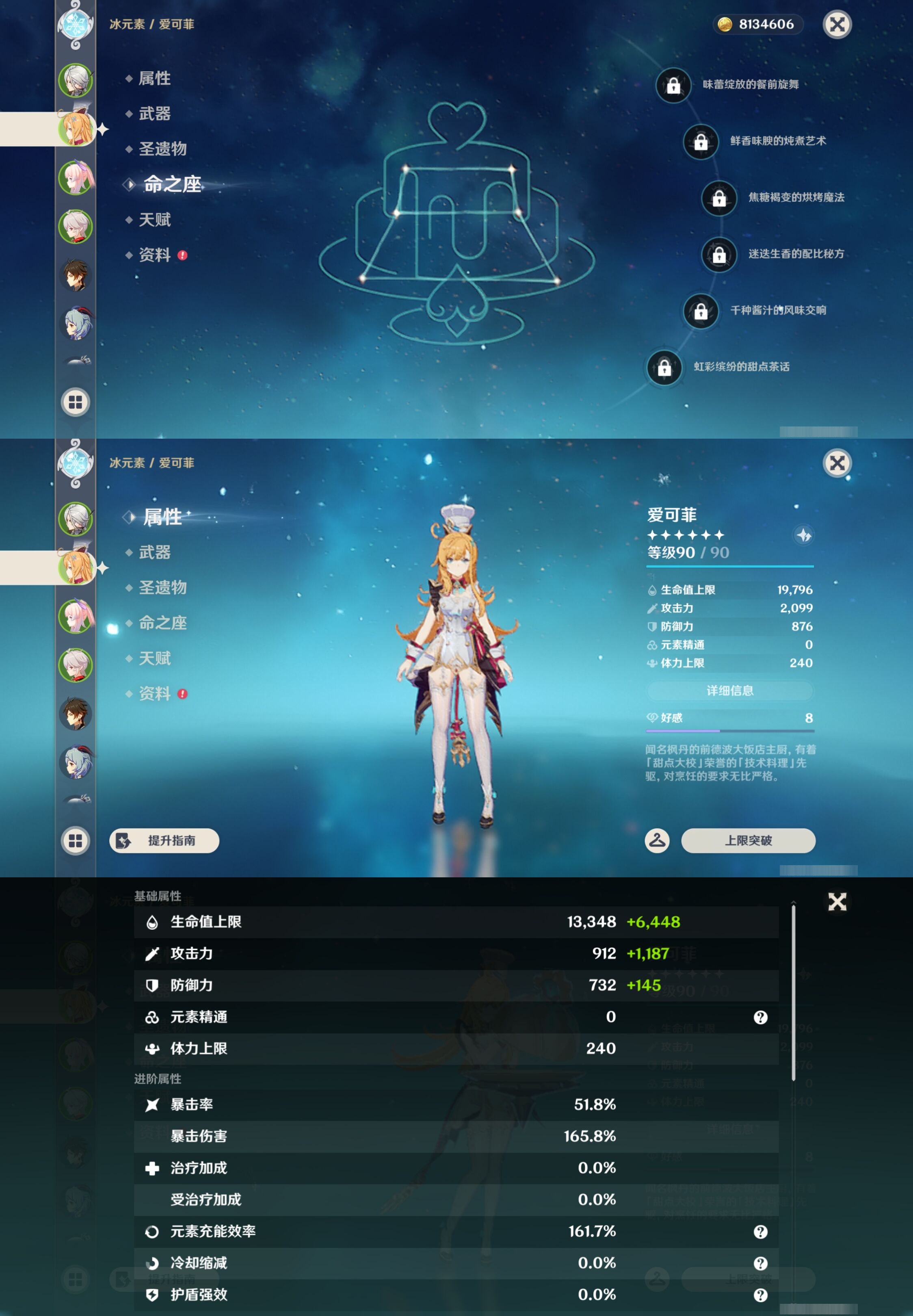 YSMK44029原神账号详情图10 YSMK44029原神账号详情图10