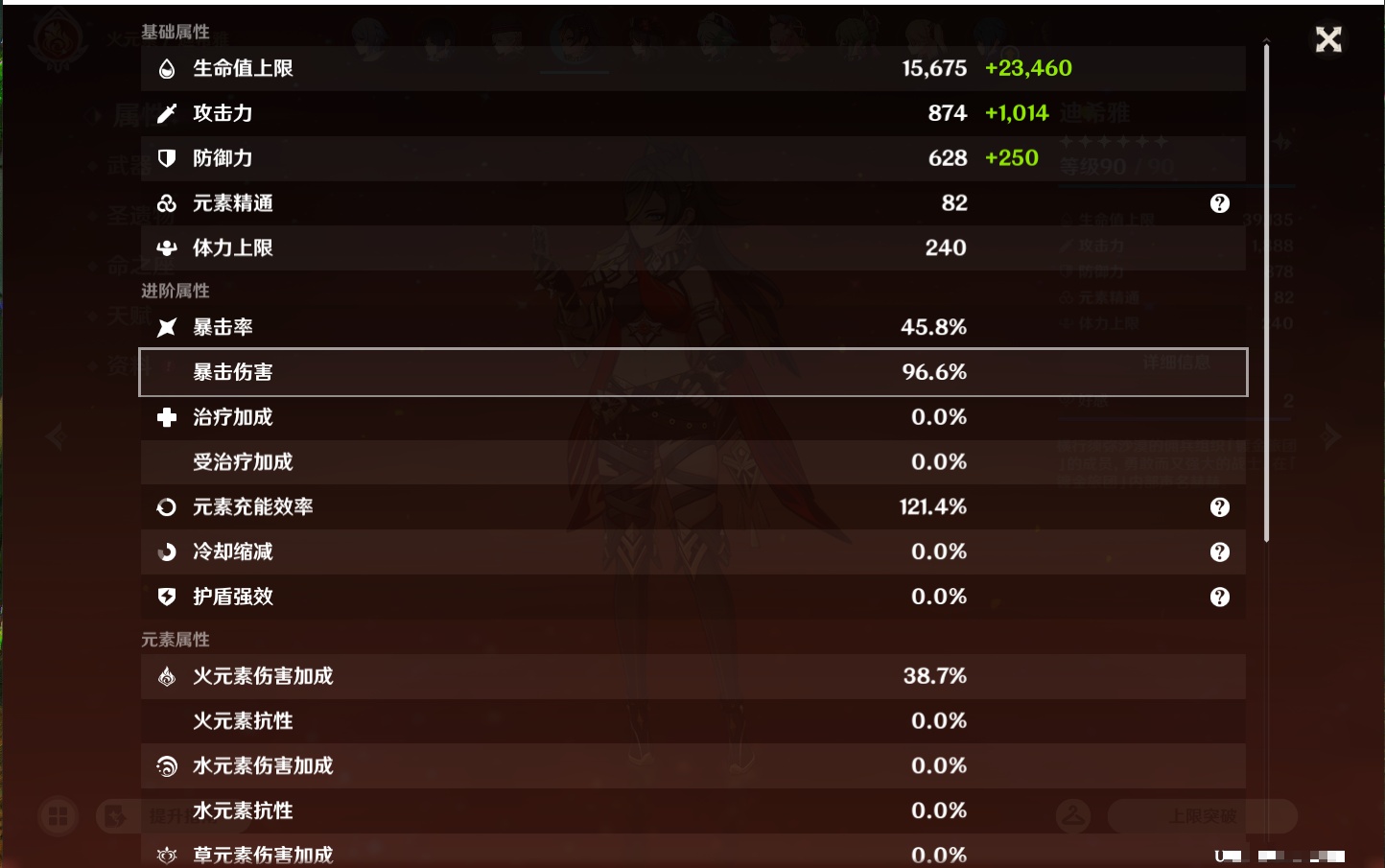 YSMK44033原神账号详情图55