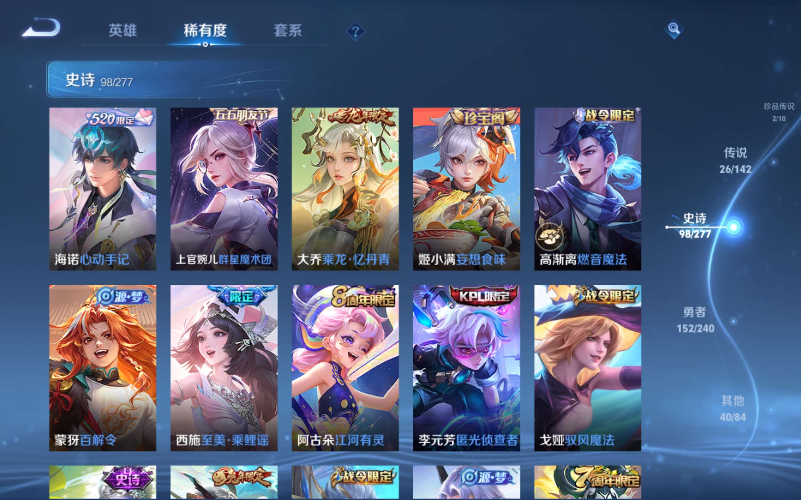 WZCMW4300030王者荣耀账号详情图13