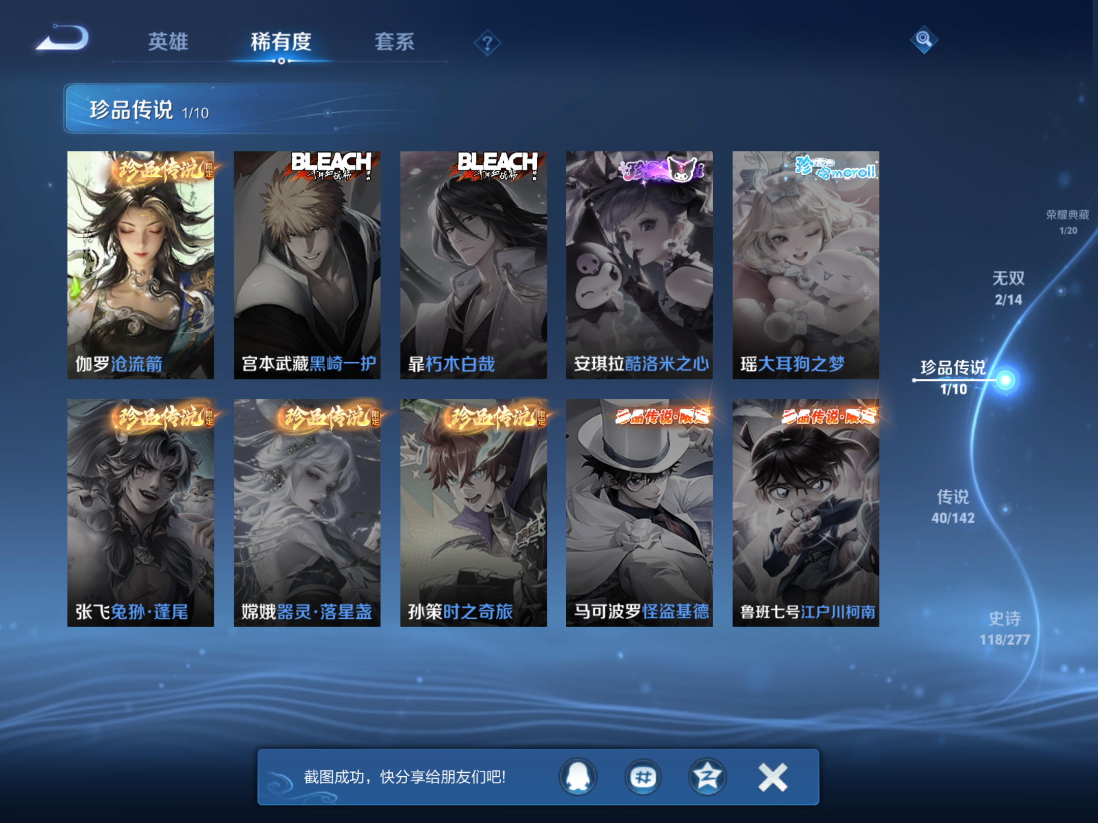 WZCMW4299453王者荣耀账号详情图7