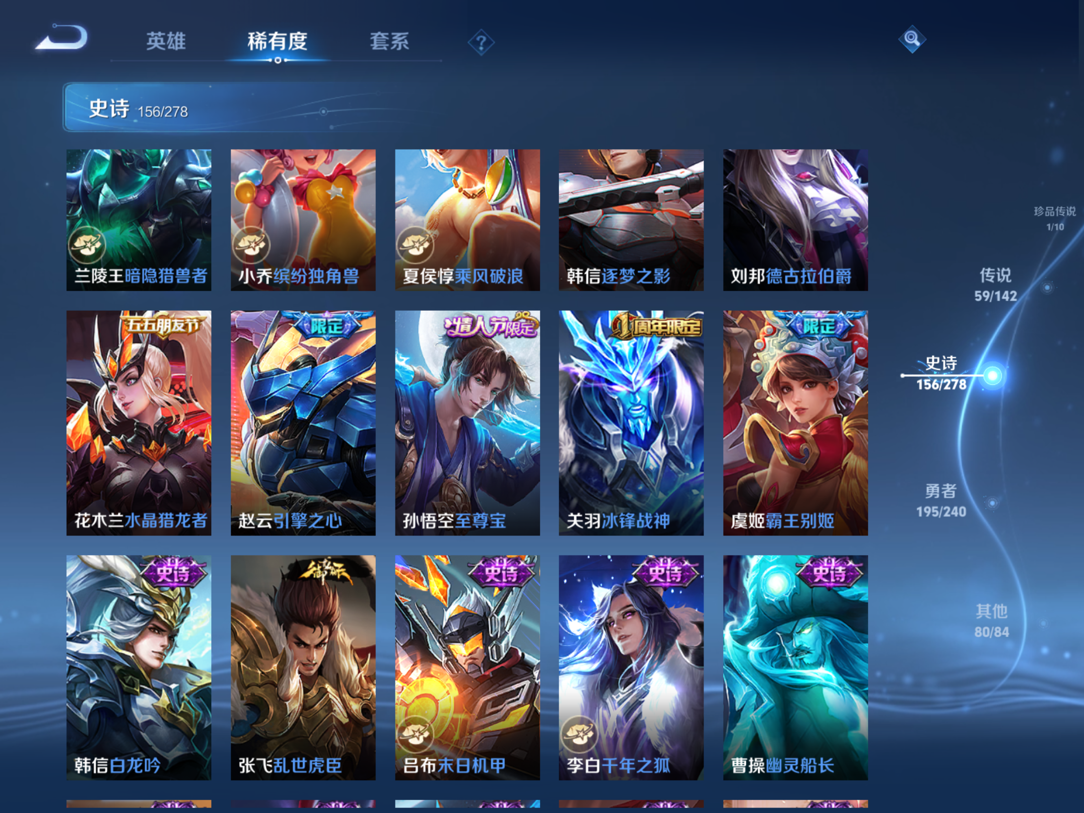 WZCMW4300349王者荣耀账号详情图20