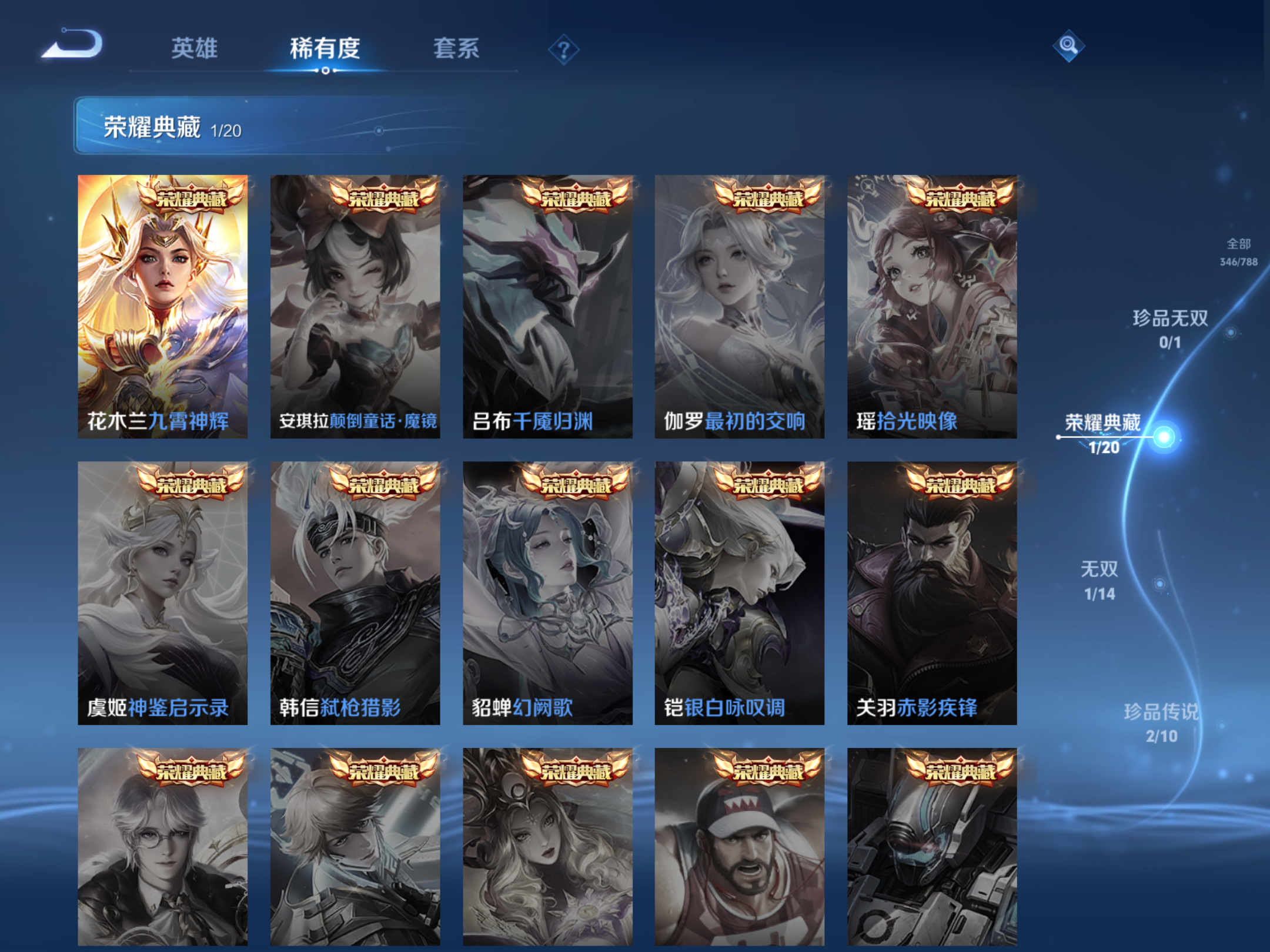 WZCMW4300194王者荣耀账号详情图5