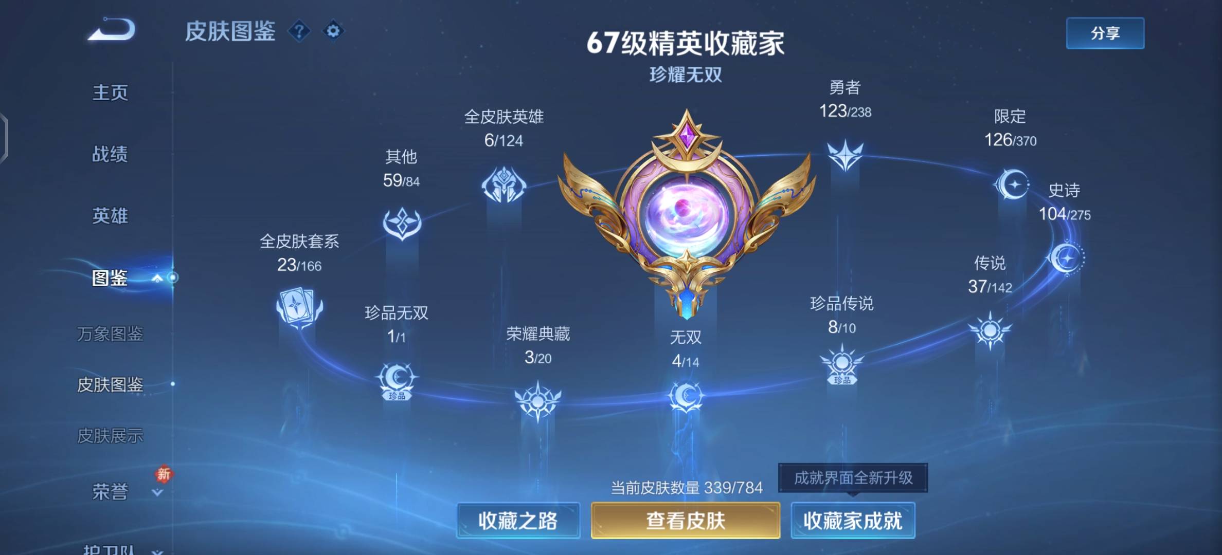 WZCMW4298622王者荣耀账号详情图2 WZCMW4298622王者荣耀账号详情图2