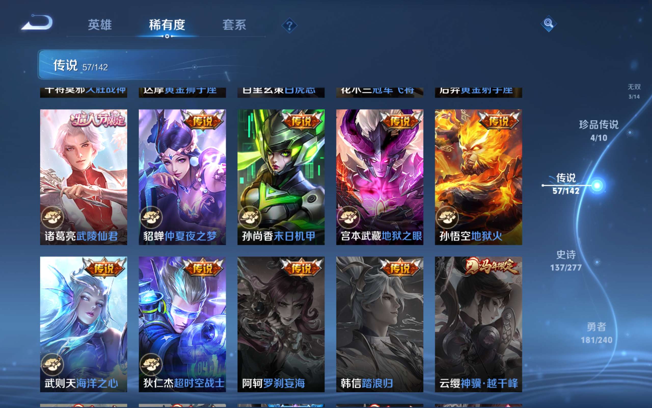 WZCMW4300668王者荣耀账号详情图13