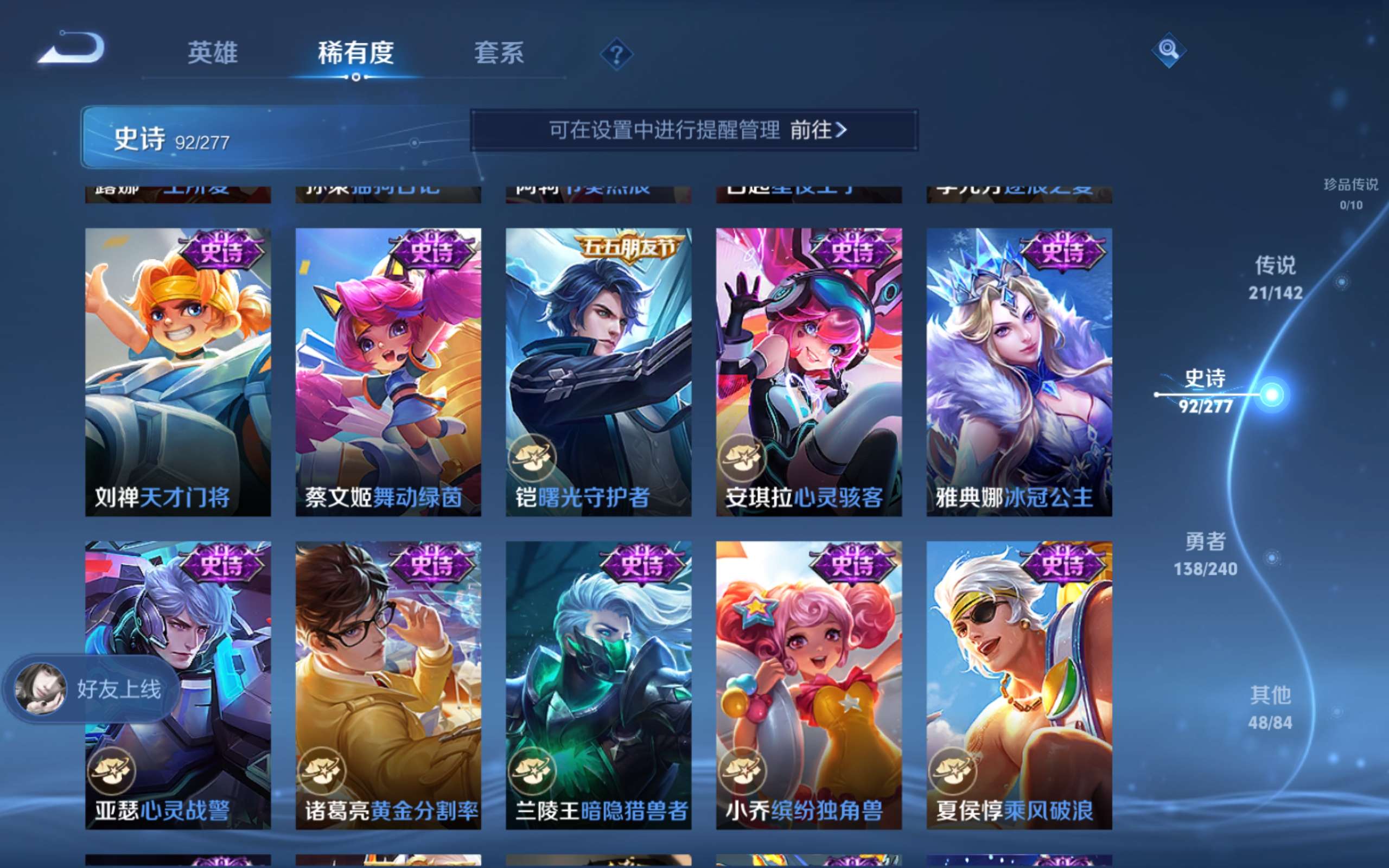 WZCMW4300233王者荣耀账号详情图15