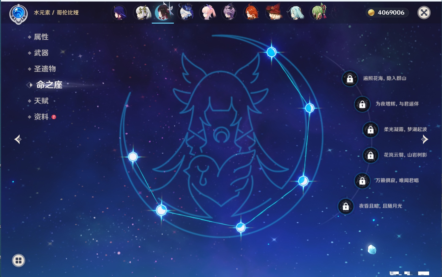 YSMK44039原神账号详情图61