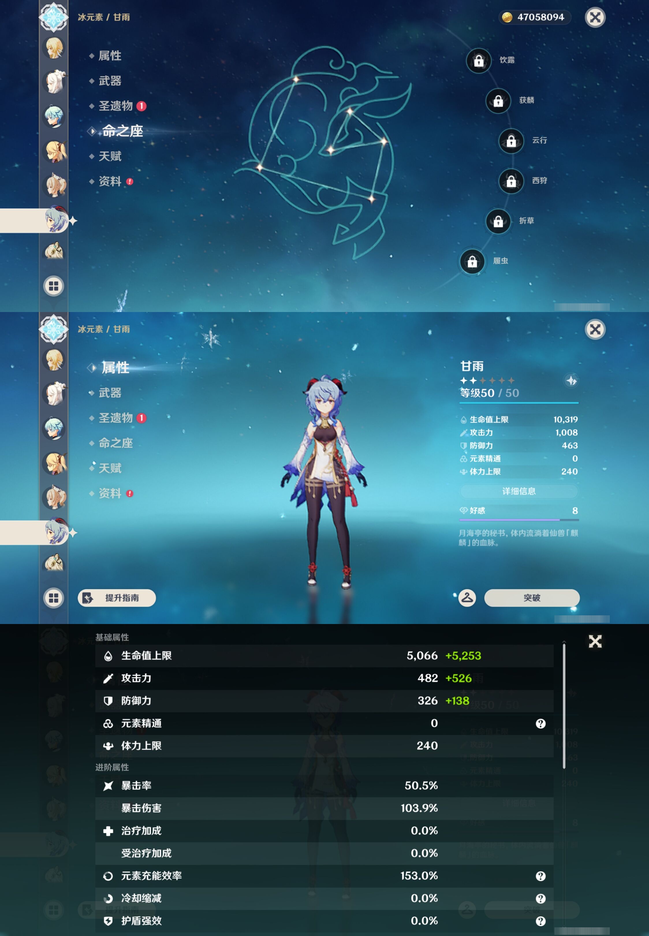 YSMK44032原神账号详情图34