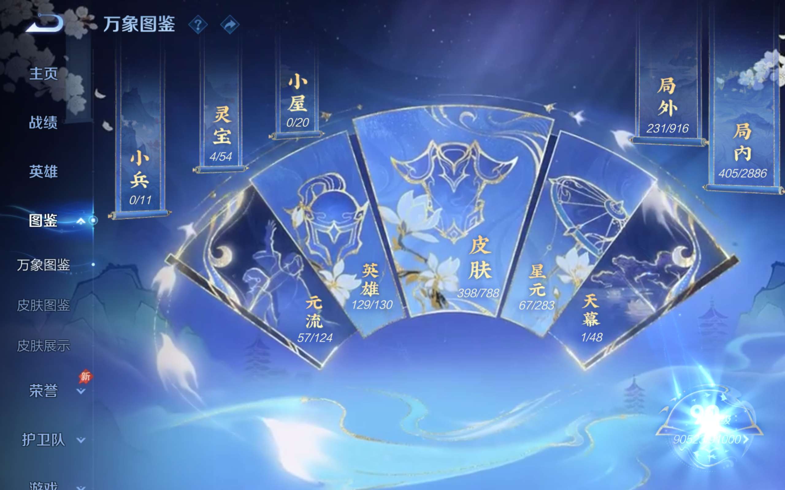 WZCMW4300662王者荣耀账号详情图3