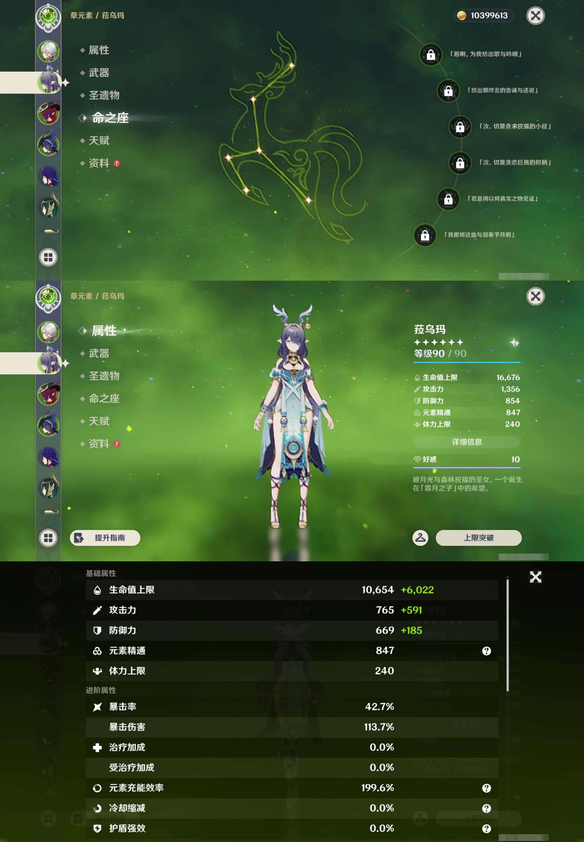 YSMK44048原神账号详情图10