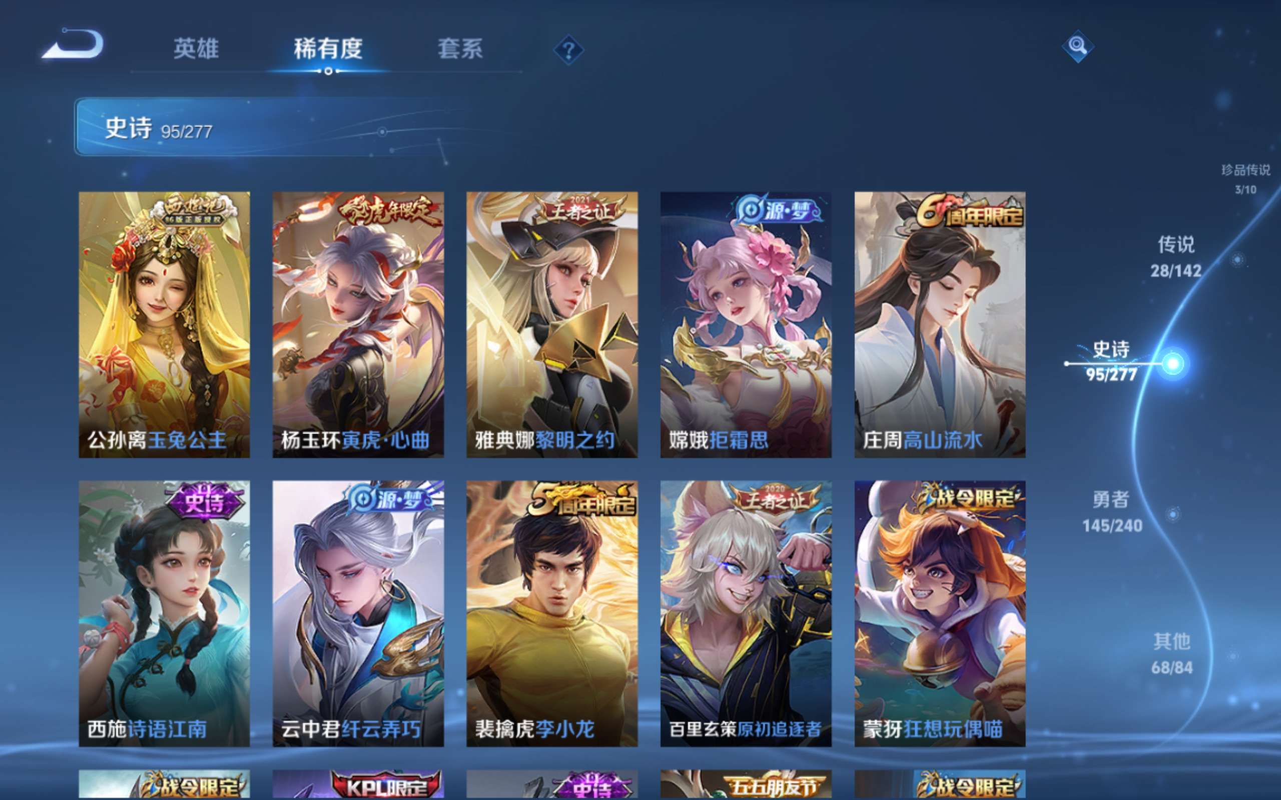 WZCMW4299410王者荣耀账号详情图17