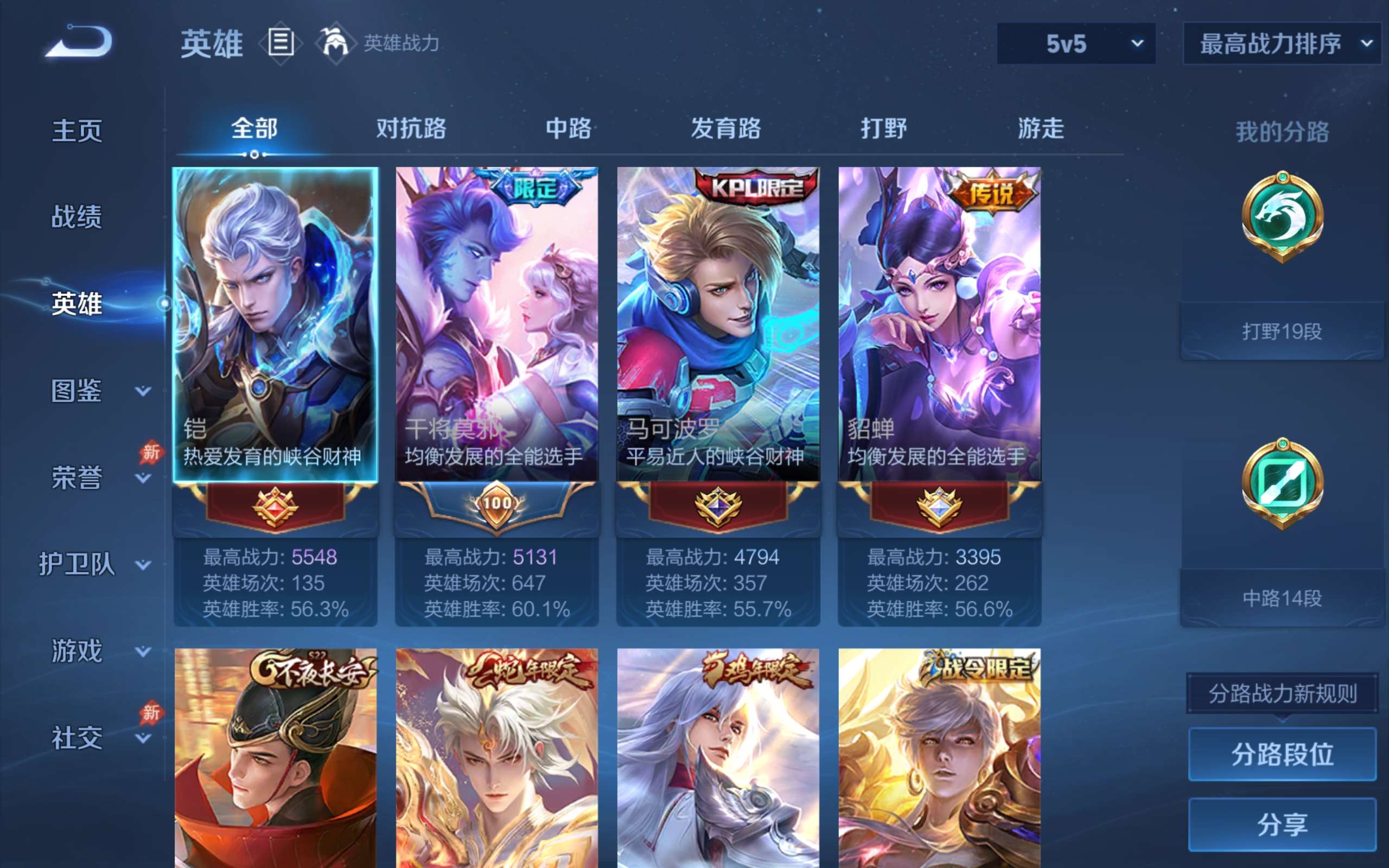 WZCMW4299487王者荣耀账号详情图2