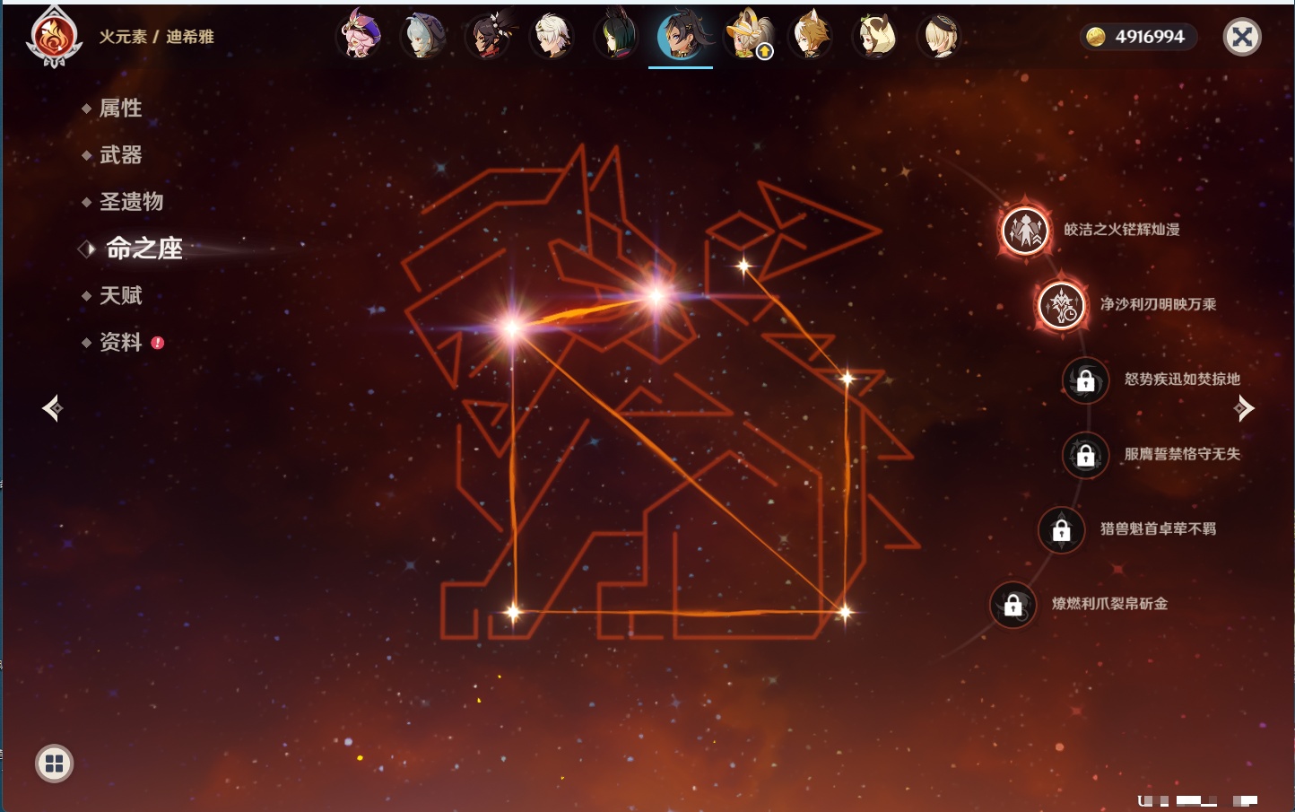 YSMK44034原神账号详情图41