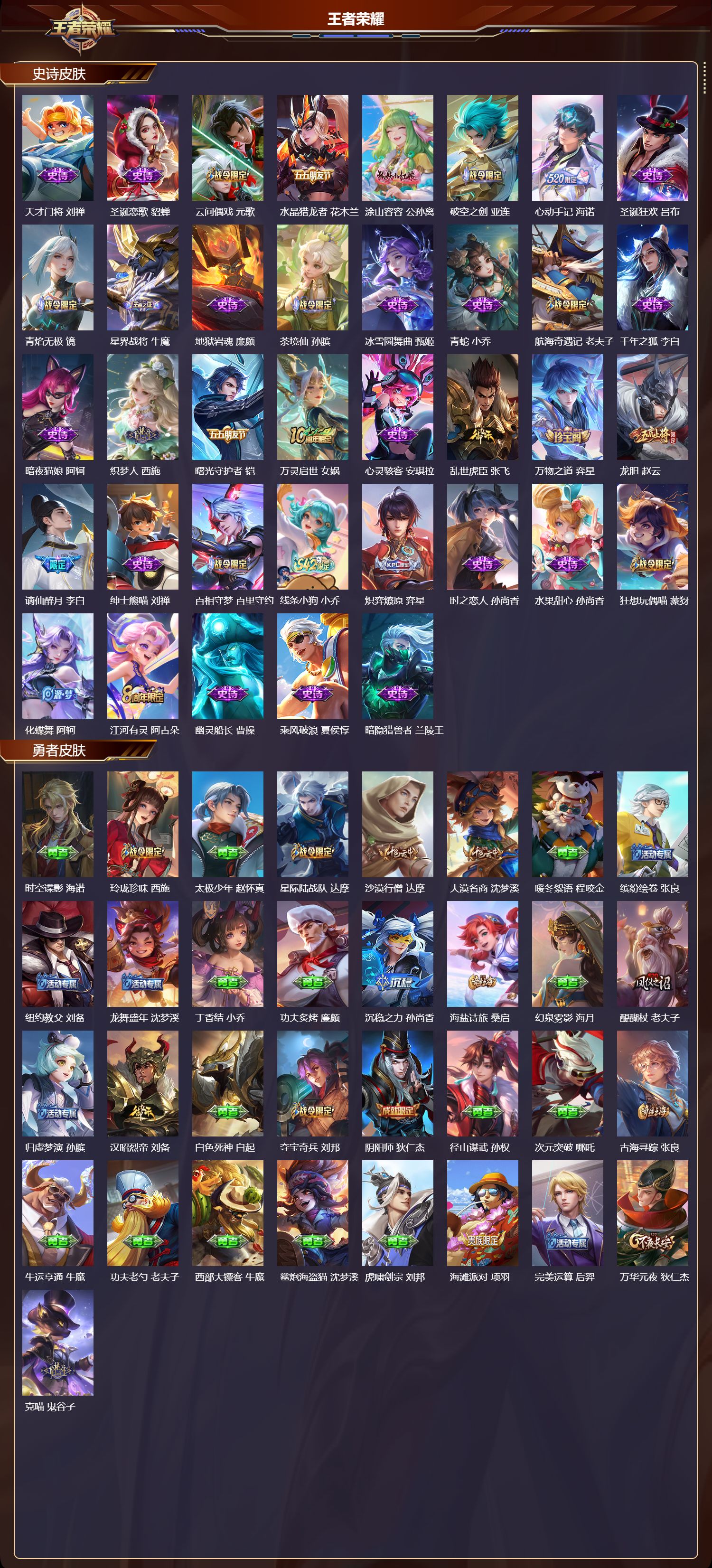 WZCMW4298873王者荣耀账号详情图6 WZCMW4298873王者荣耀账号详情图6