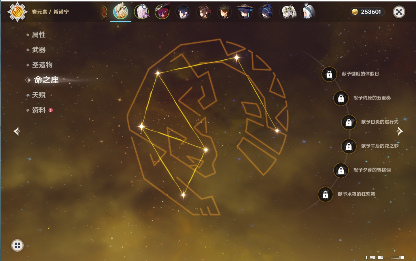 YSMK44040原神账号详情图5