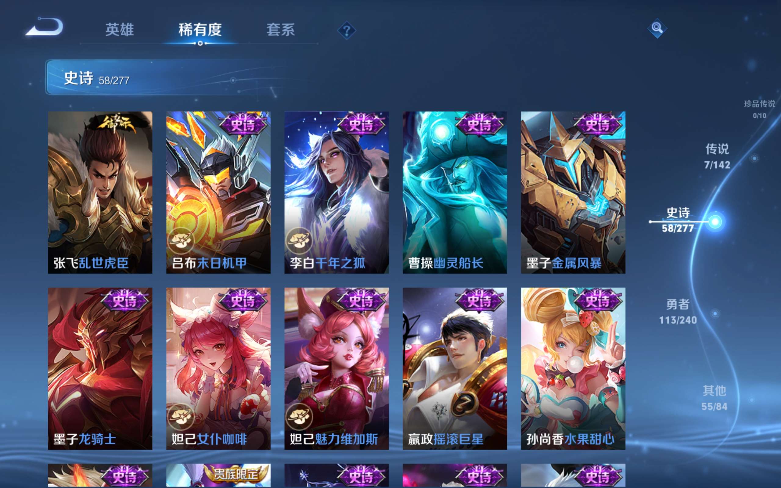 WZCMW4299487王者荣耀账号详情图11