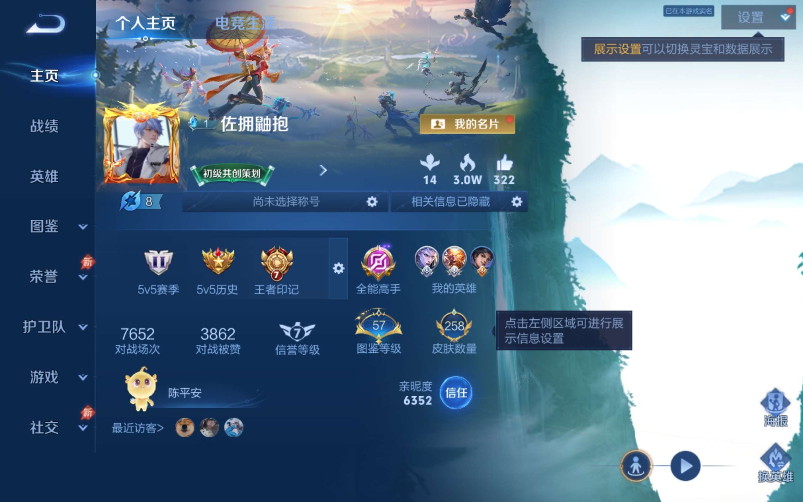 WZCMW4299438王者荣耀账号详情图1