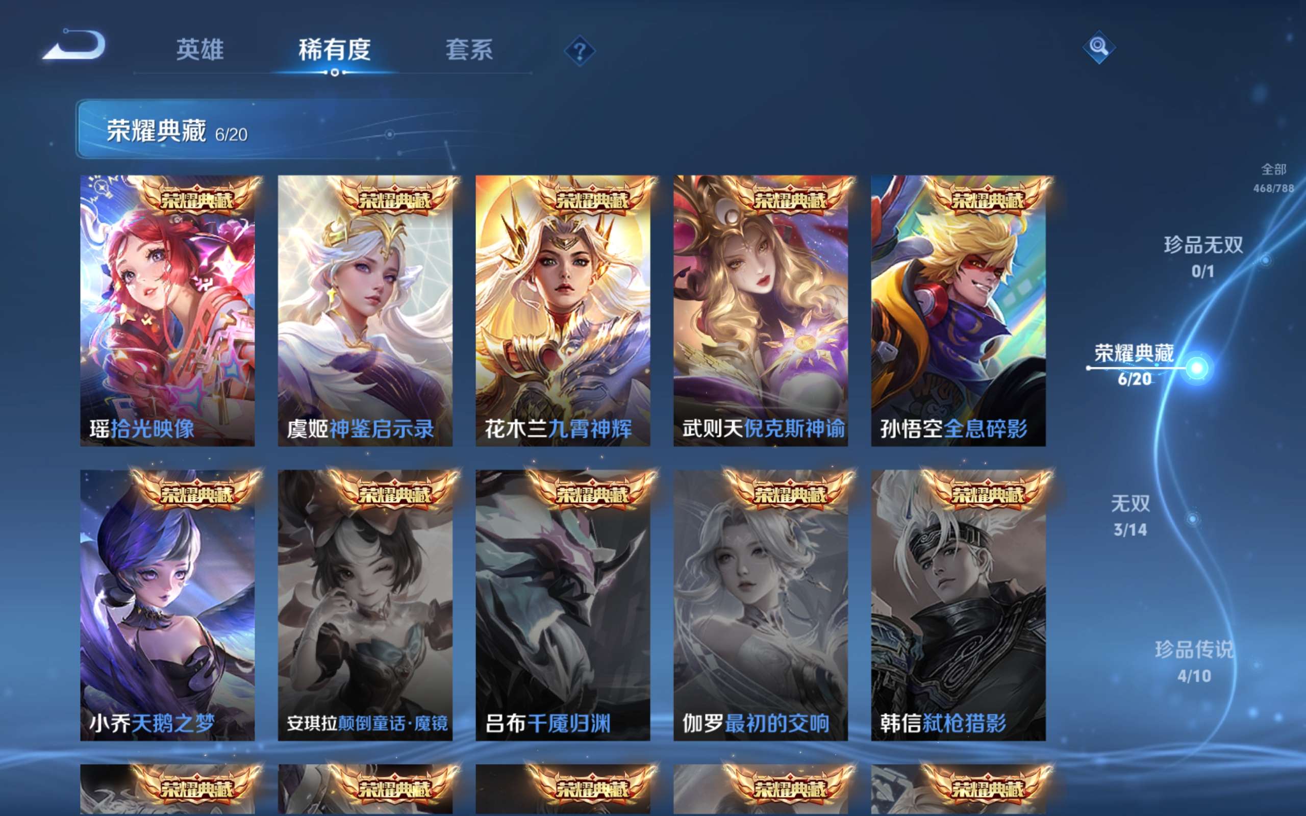 WZCMW4300668王者荣耀账号详情图5