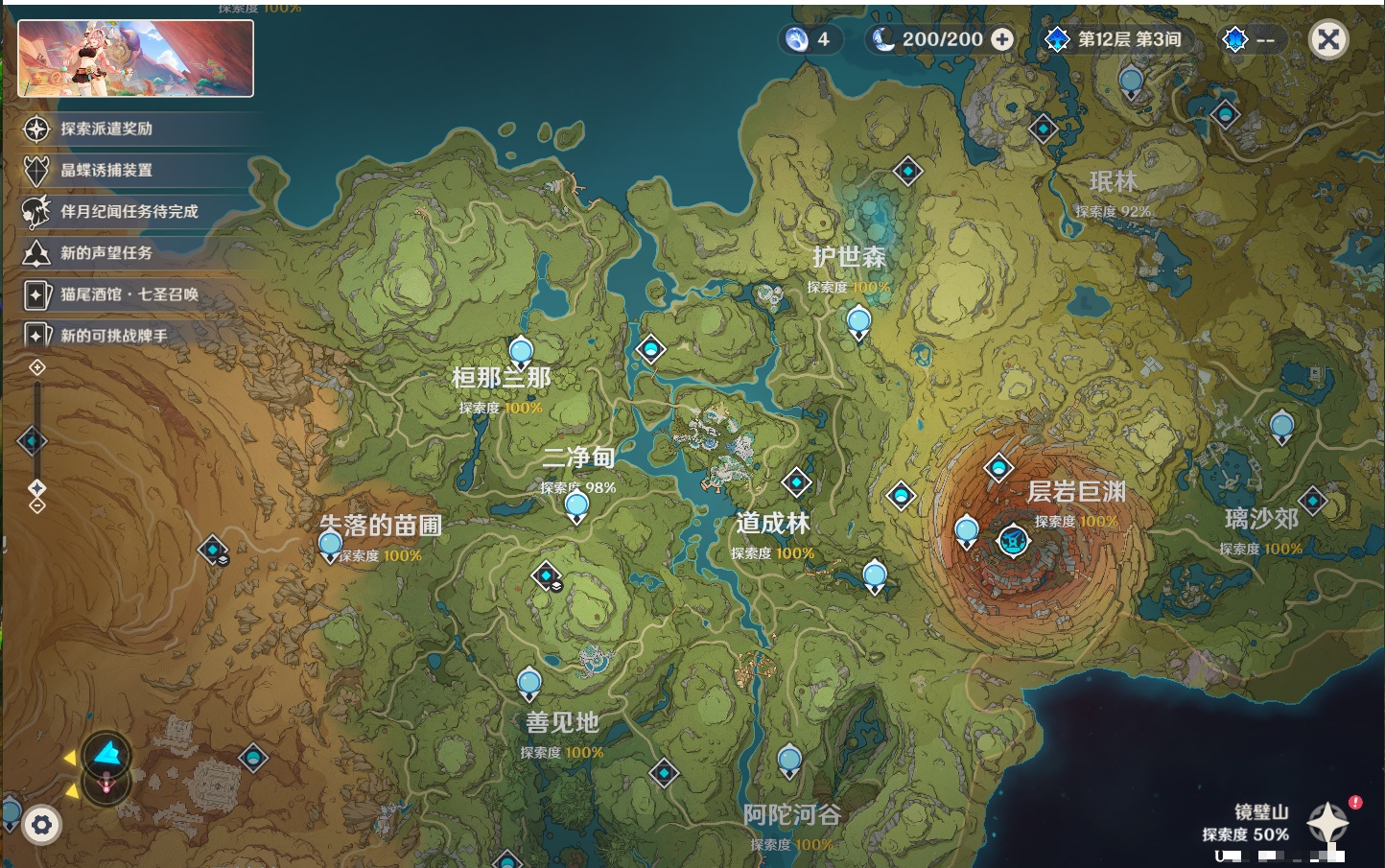 YSMK44033原神账号详情图5