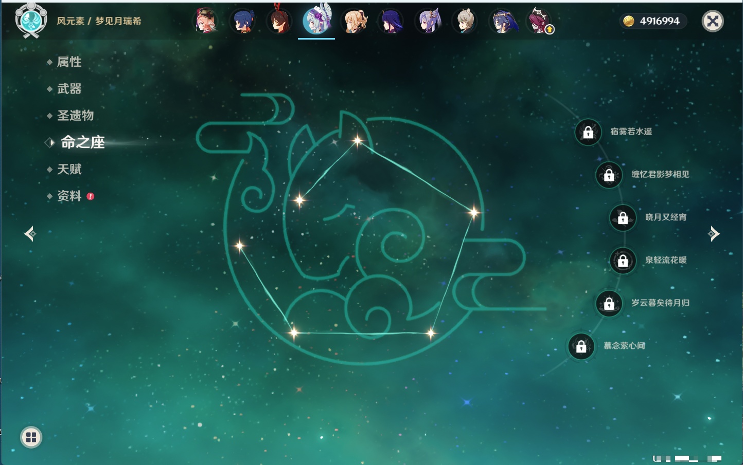 YSMK44034原神账号详情图35