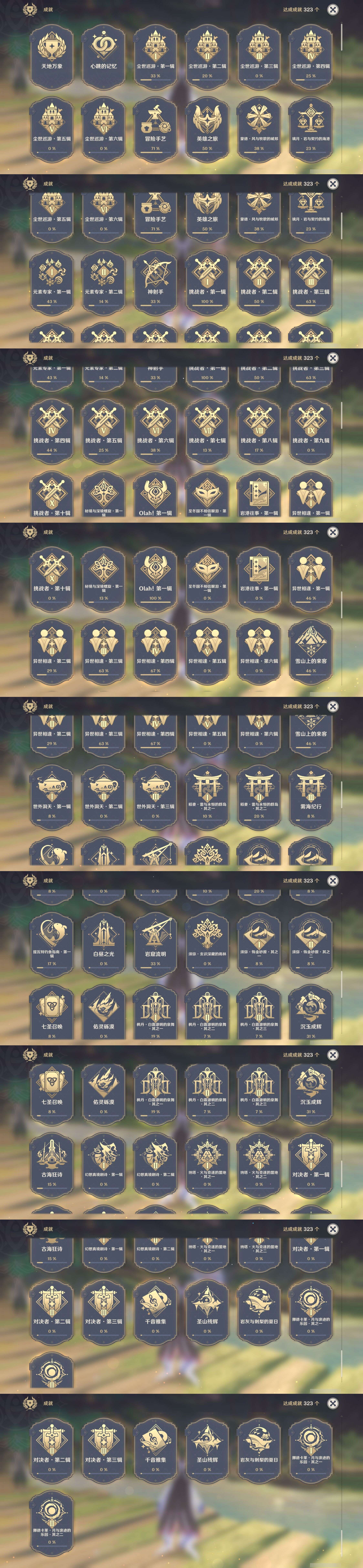 YSMK44030原神账号详情图20