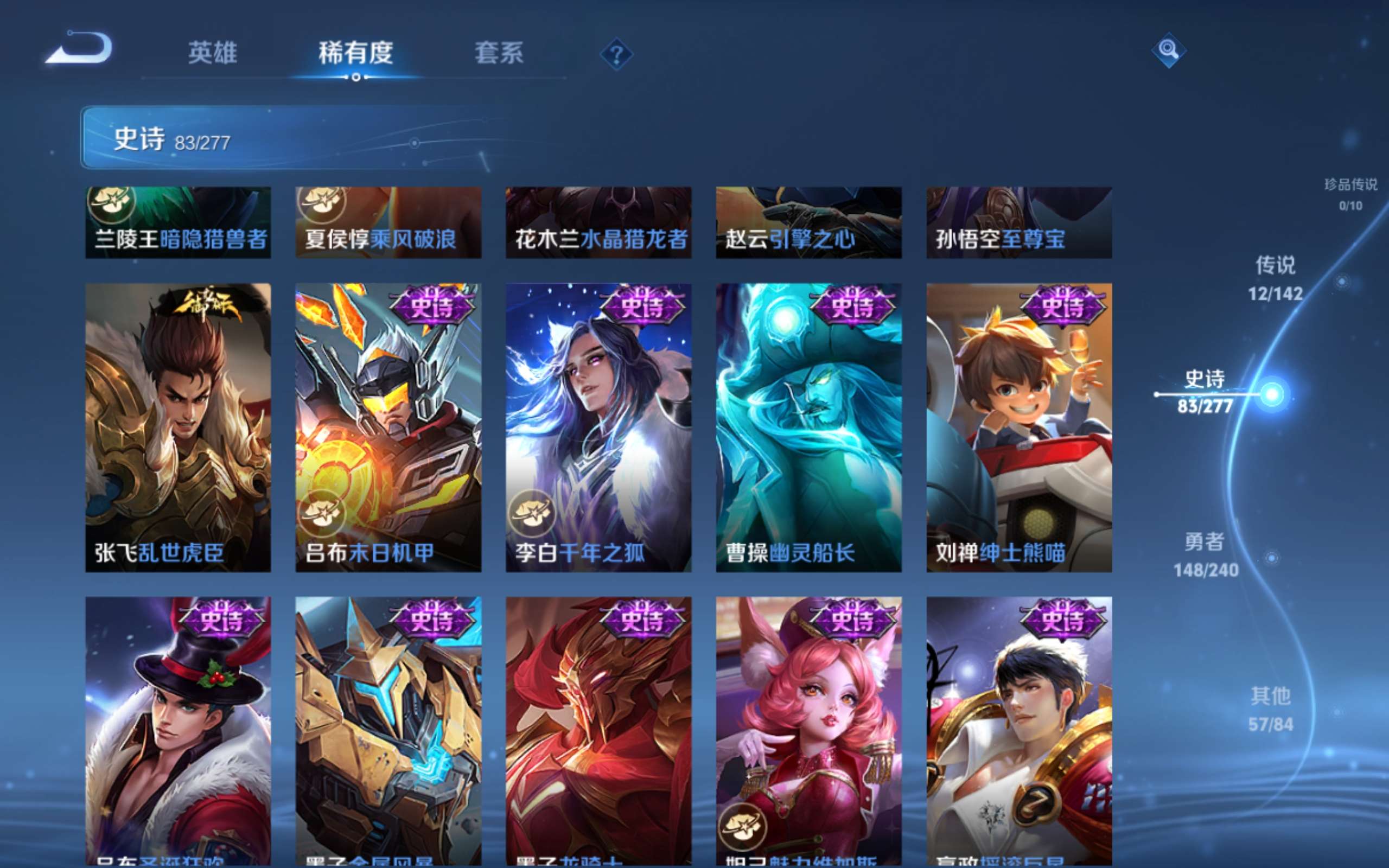 WZCMW4300438王者荣耀账号详情图14 WZCMW4300438王者荣耀账号详情图14