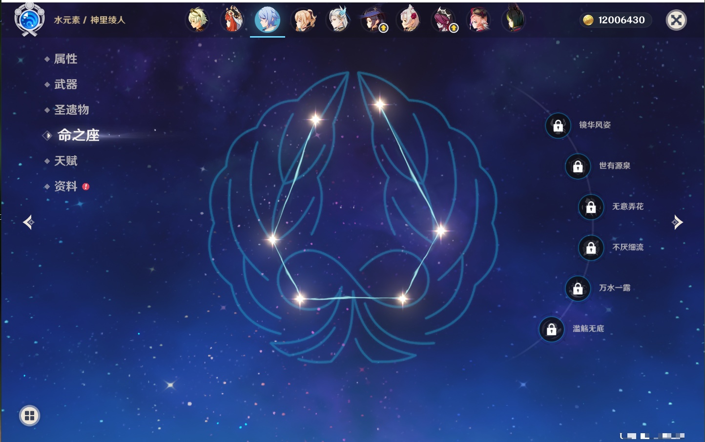 YSMK44041原神账号详情图23