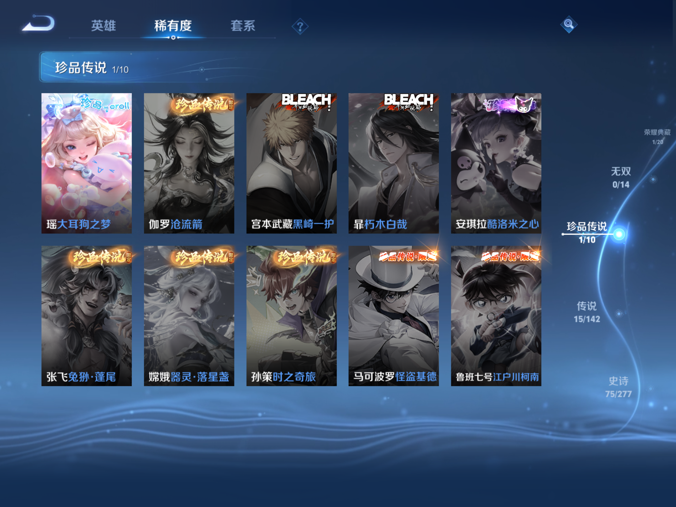 WZCMW4300171王者荣耀账号详情图6