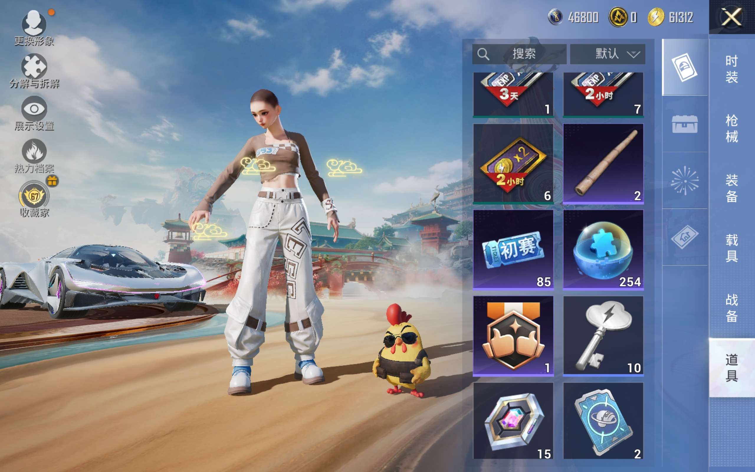 HPCMW4170672和平精英账号详情图13 HPCMW4170672和平精英账号详情图13