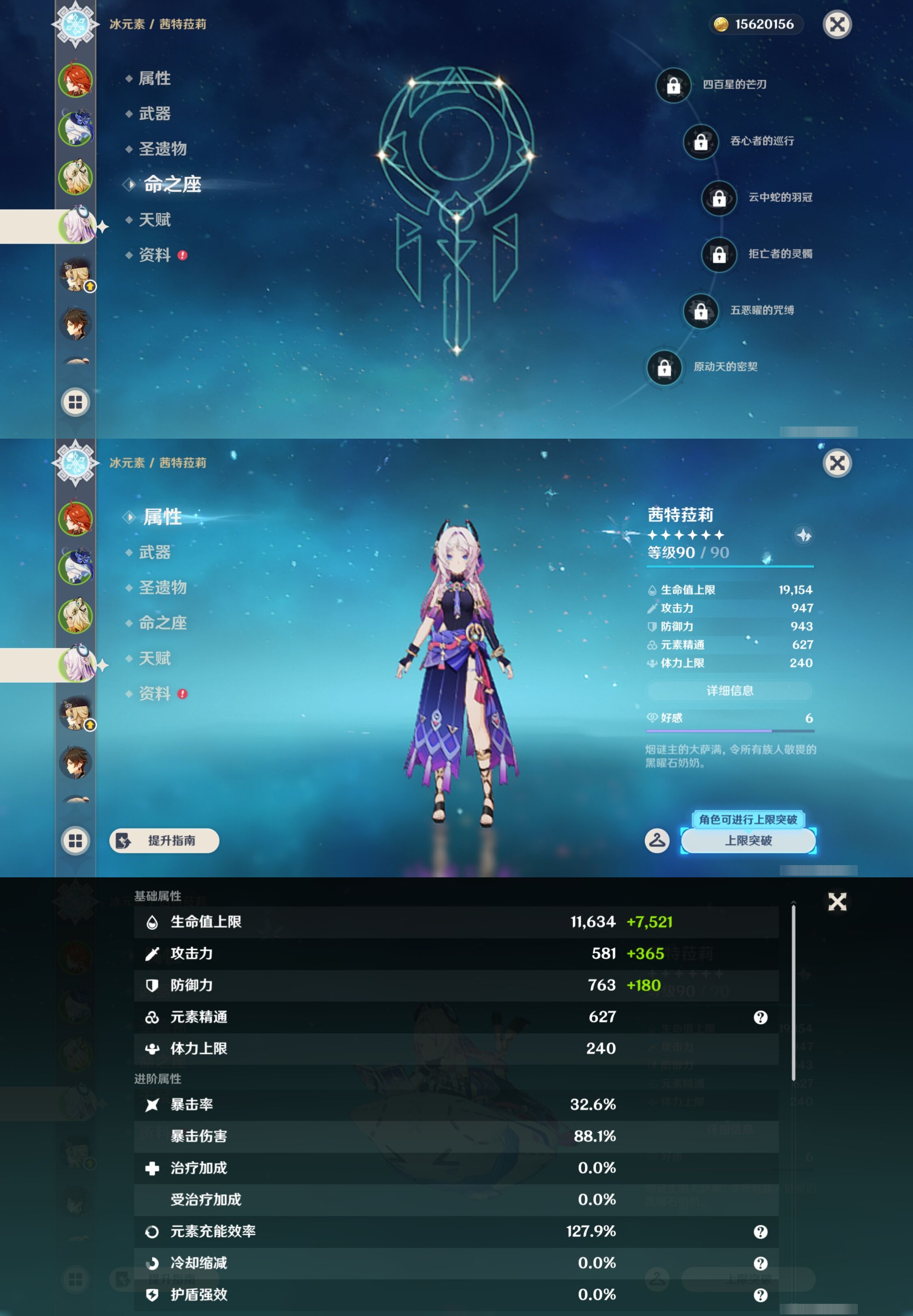 YSMK44028原神账号详情图12 YSMK44028原神账号详情图12