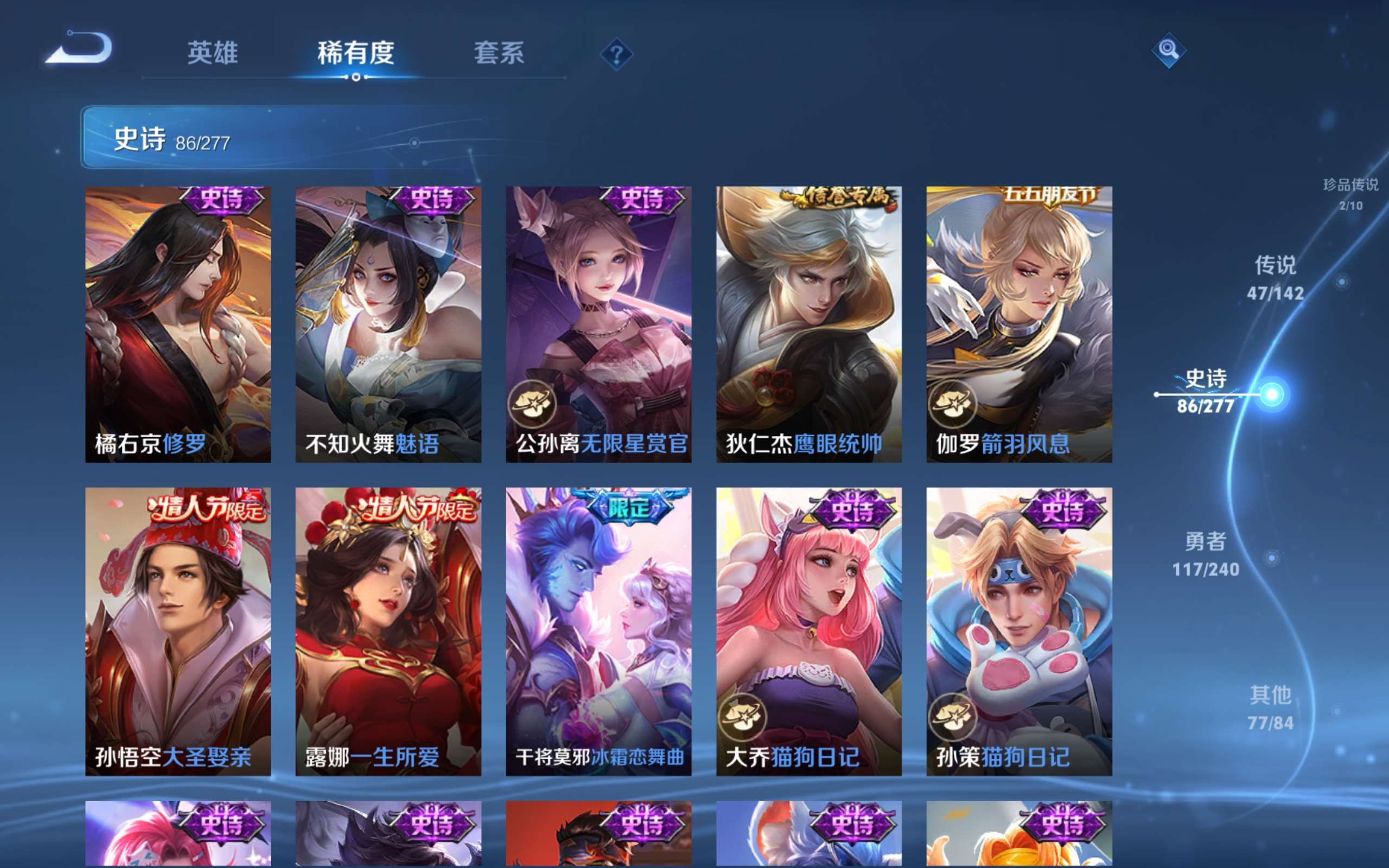 WZCMW4299475王者荣耀账号详情图19 WZCMW4299475王者荣耀账号详情图19