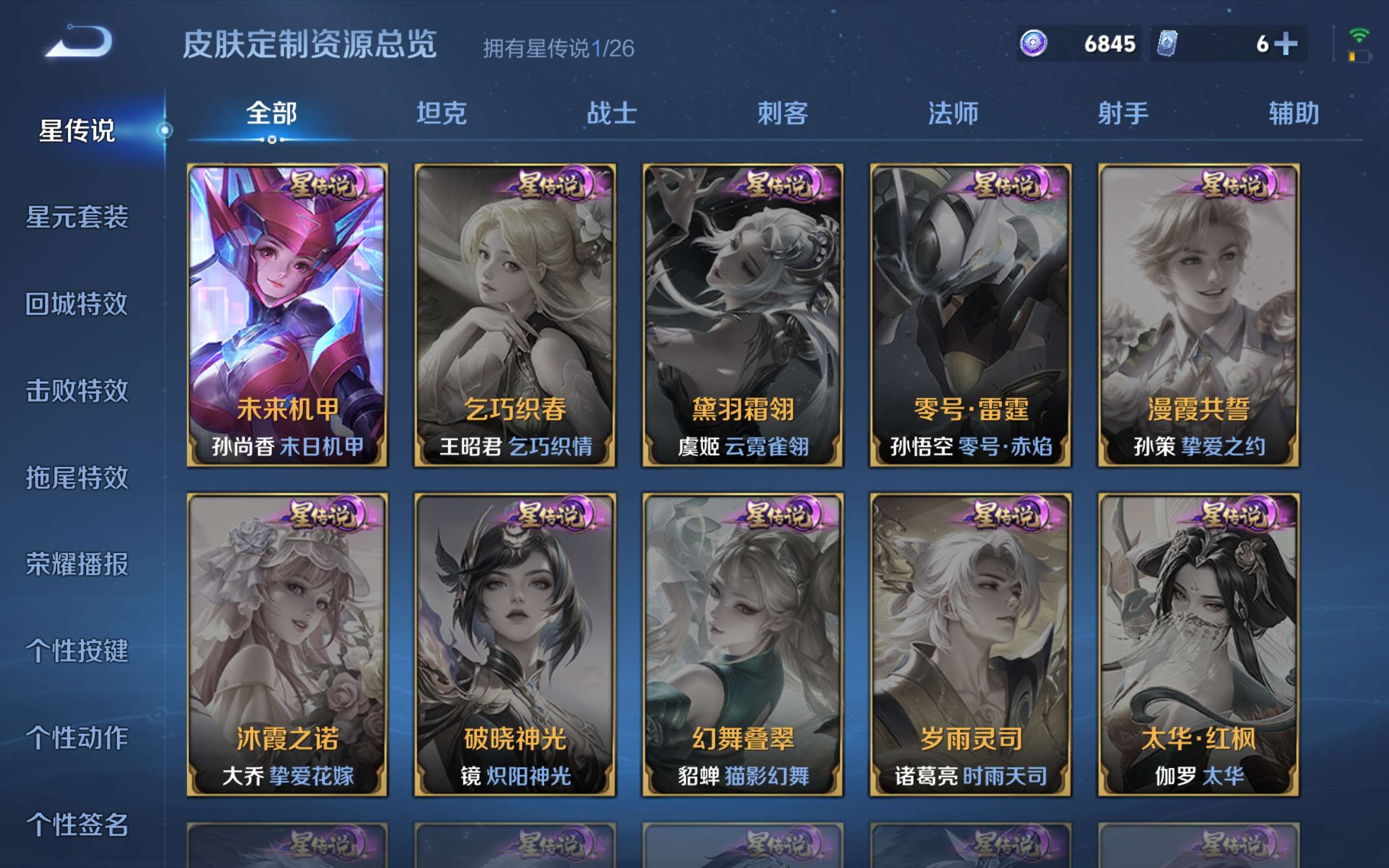 WZCMW4300660王者荣耀账号详情图16 WZCMW4300660王者荣耀账号详情图16