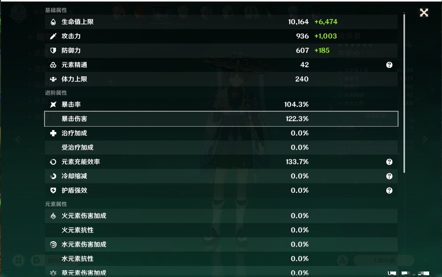 YSMK44033原神账号详情图4