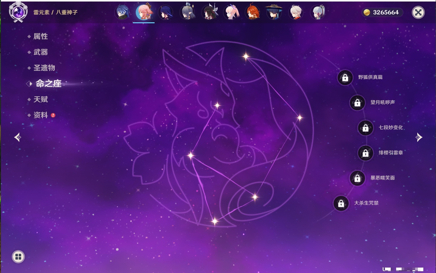 YSMK44033原神账号详情图14