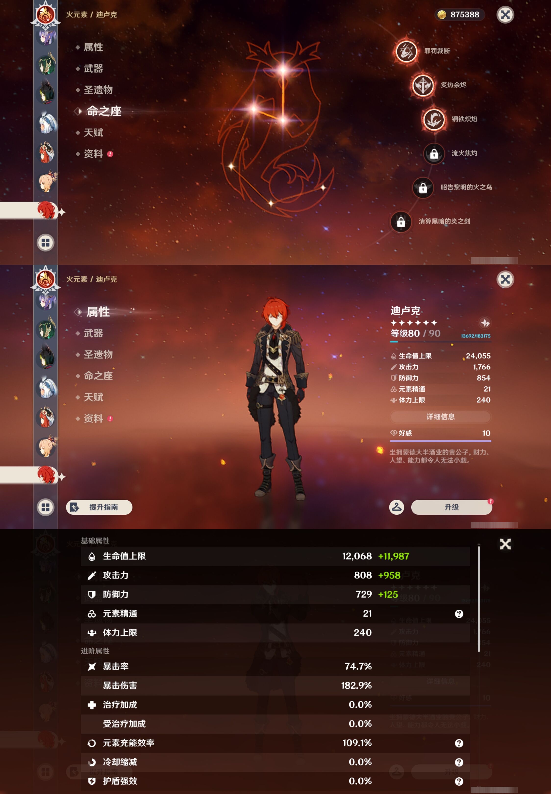 YSMK44045原神账号详情图35