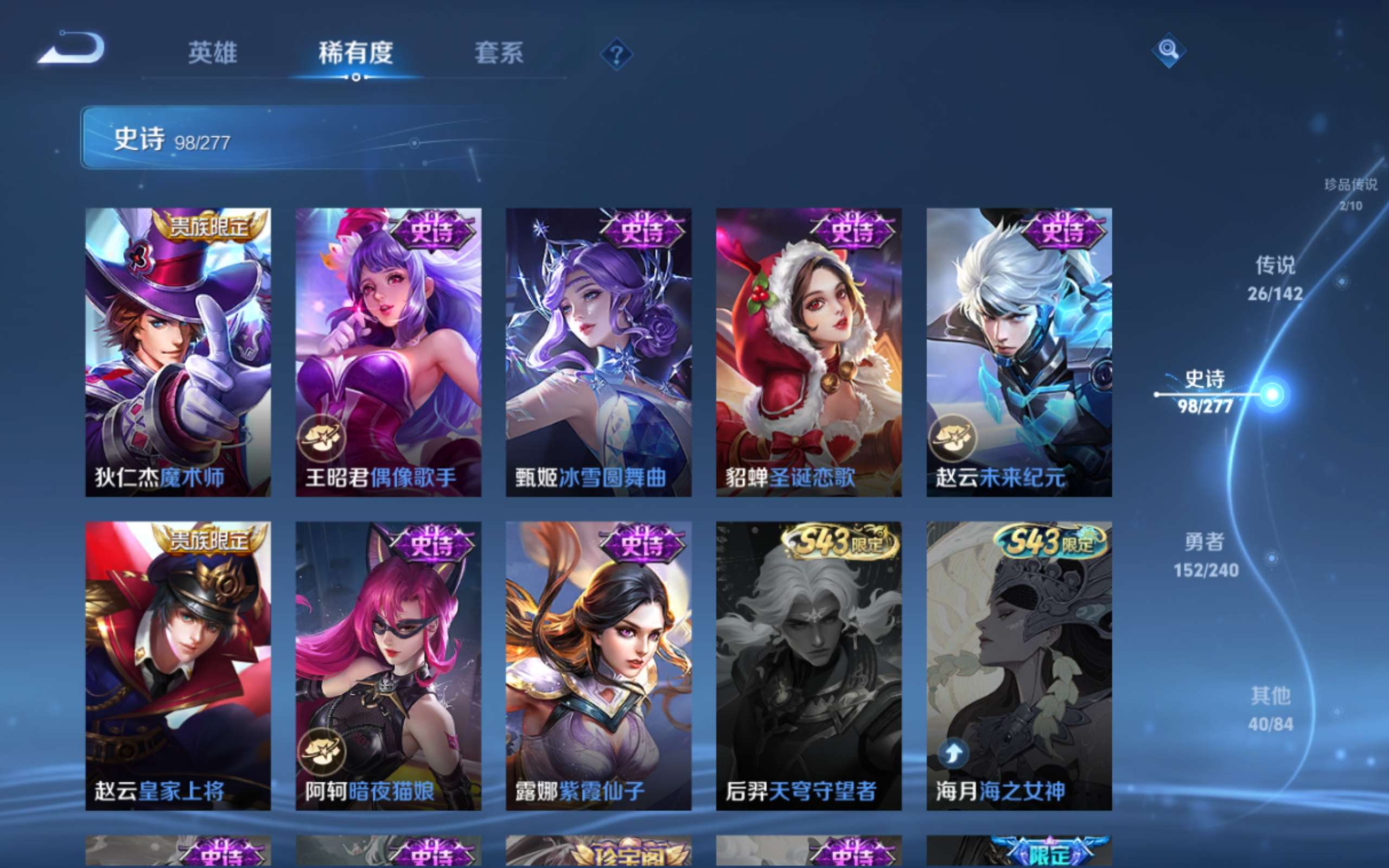 WZCMW4300030王者荣耀账号详情图20