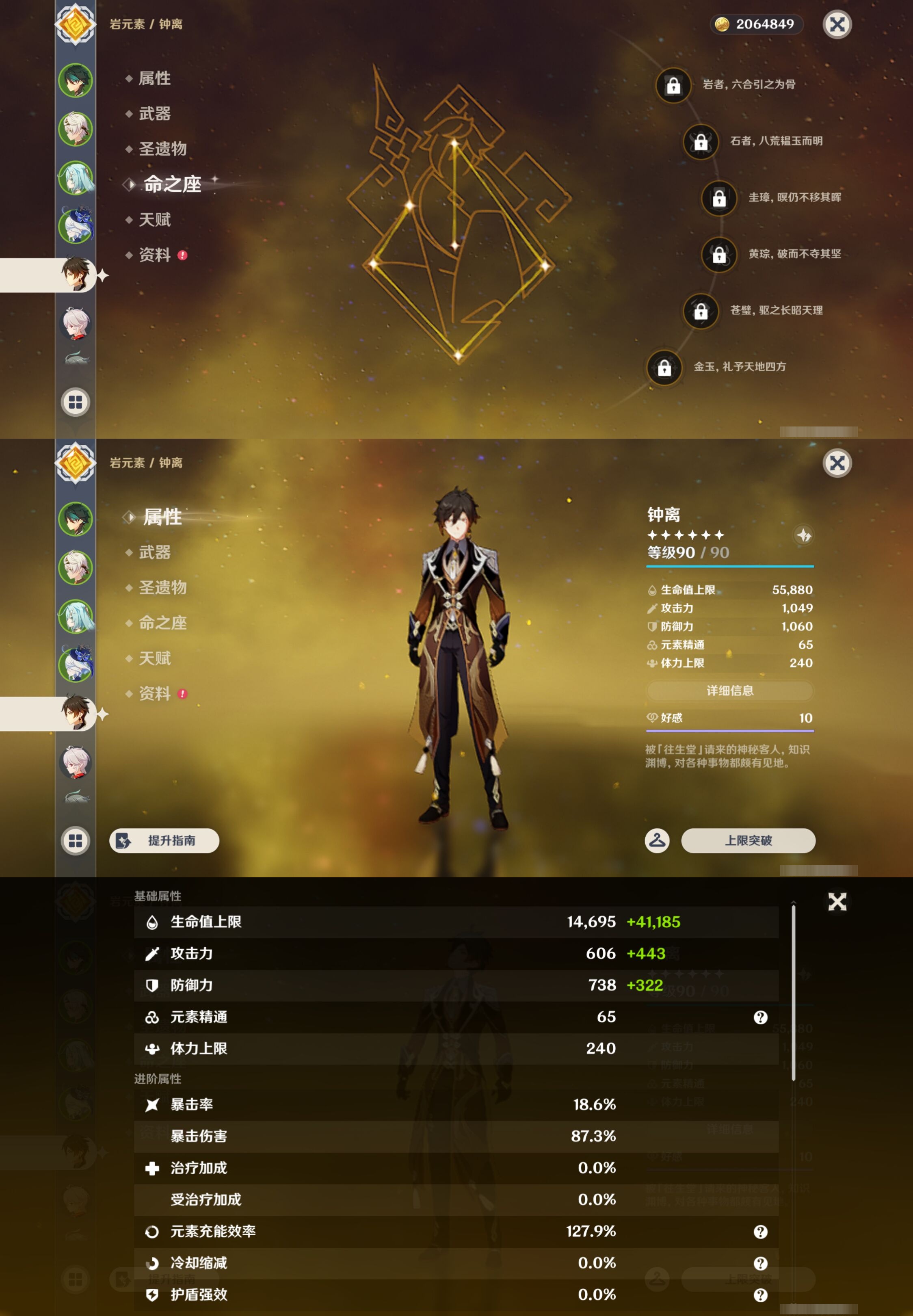 YSMK44057原神账号详情图11