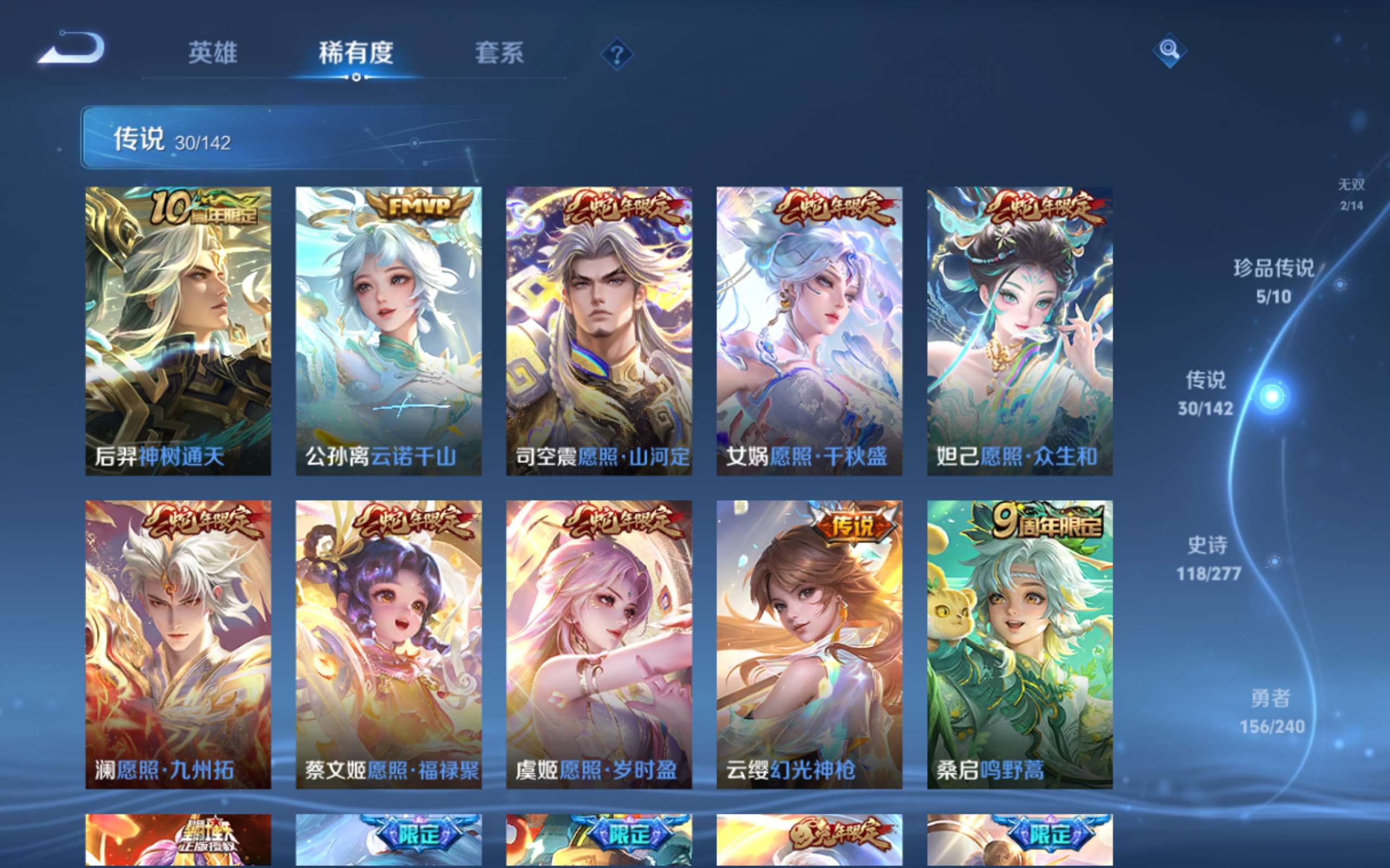 WZCMW4299774王者荣耀账号详情图8